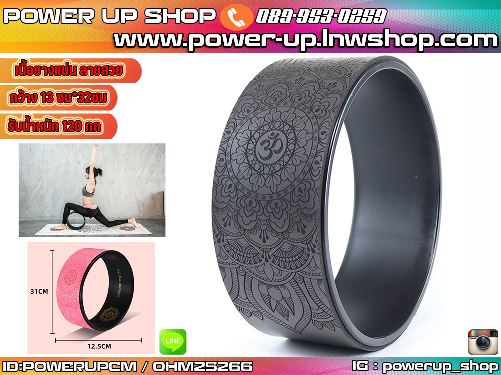 วงล้อ สำหรับ โยคะ Yoga Wheel Pro PU พร้อมส่งในไทย