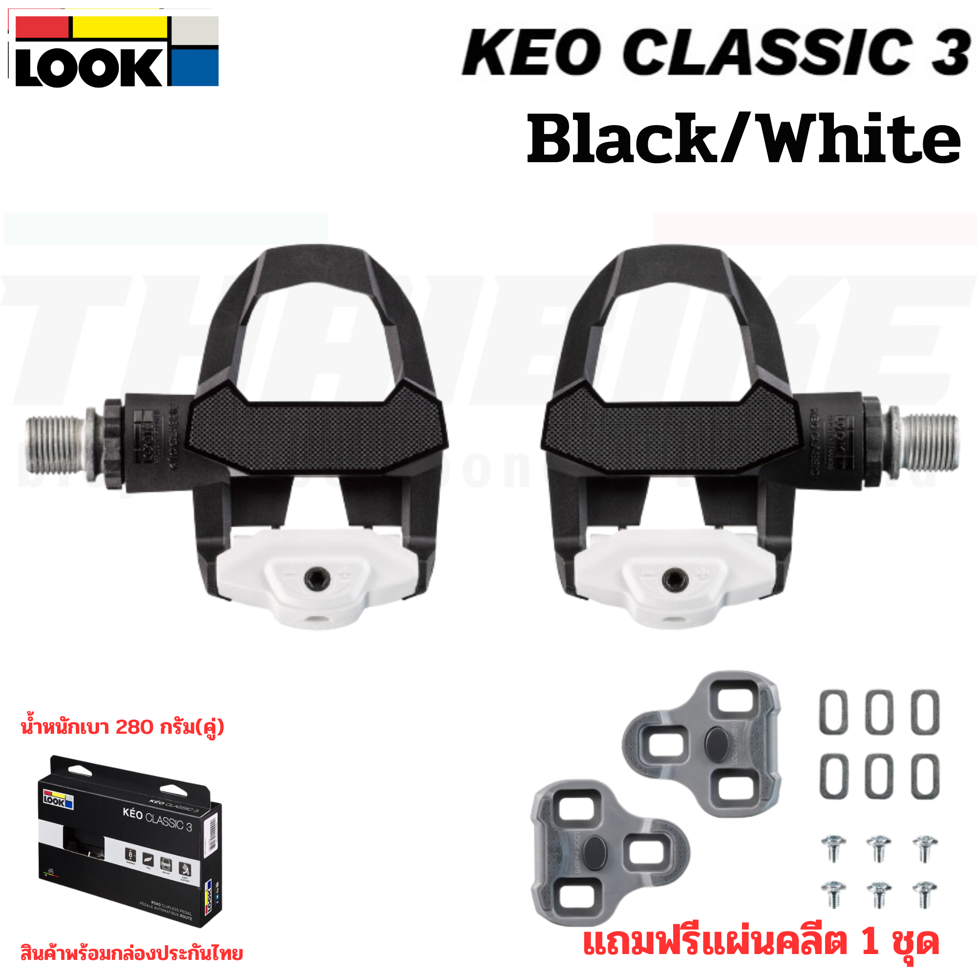 บันไดคลีตจักรยานเสือหมอบ LOOK KEO CLASSIC 3 ประกันไทย