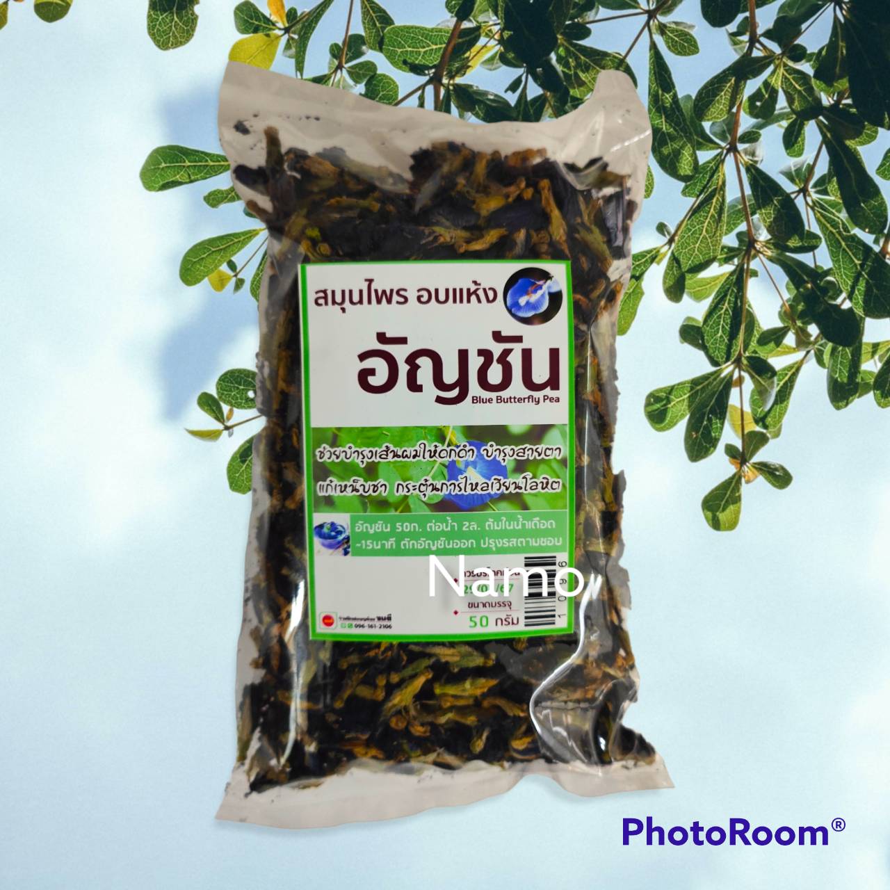 ดอกอัญชัญอบแห้ง บรรจุ 50 กรัม