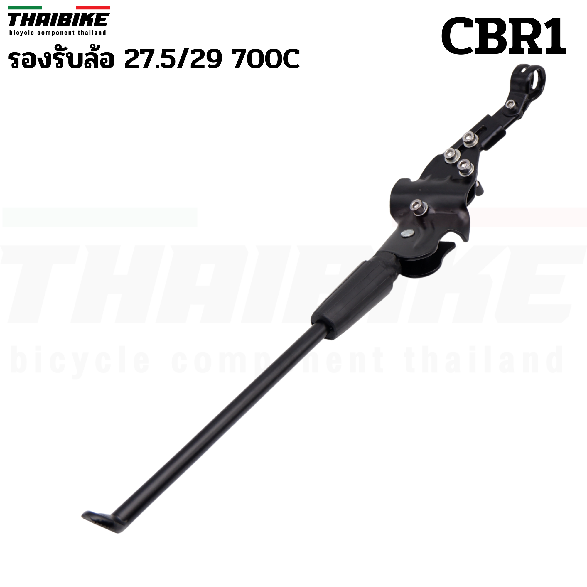 ขาตั้งจักรยานแบบอลูมิเนียม THAIBIKE CBR1 จับสองจุด รองรับล้อ 27.5/29 700C