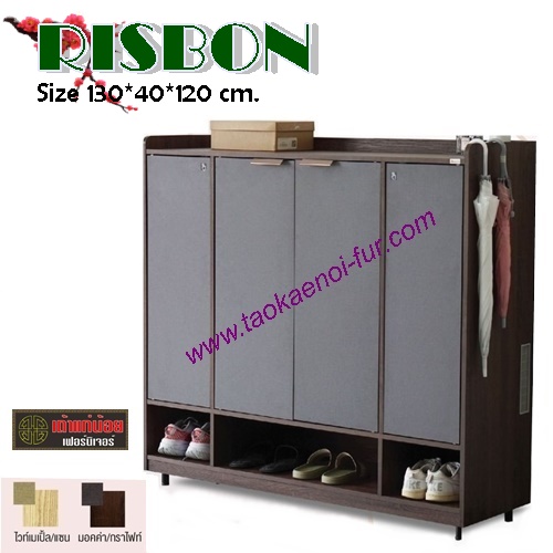 RISBON ตู้รองเท้า 130 ซม.