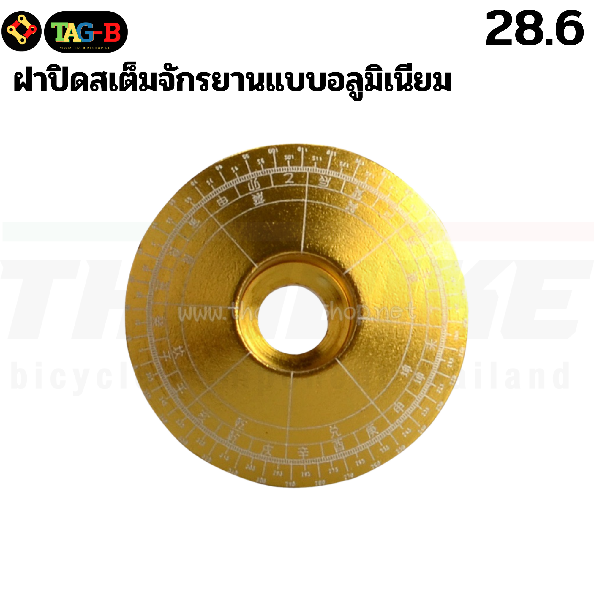 ฝาปิดสเต็มจักรยานแบบอลูมิเนียม FMFXTR ขนาด 28.6มม.