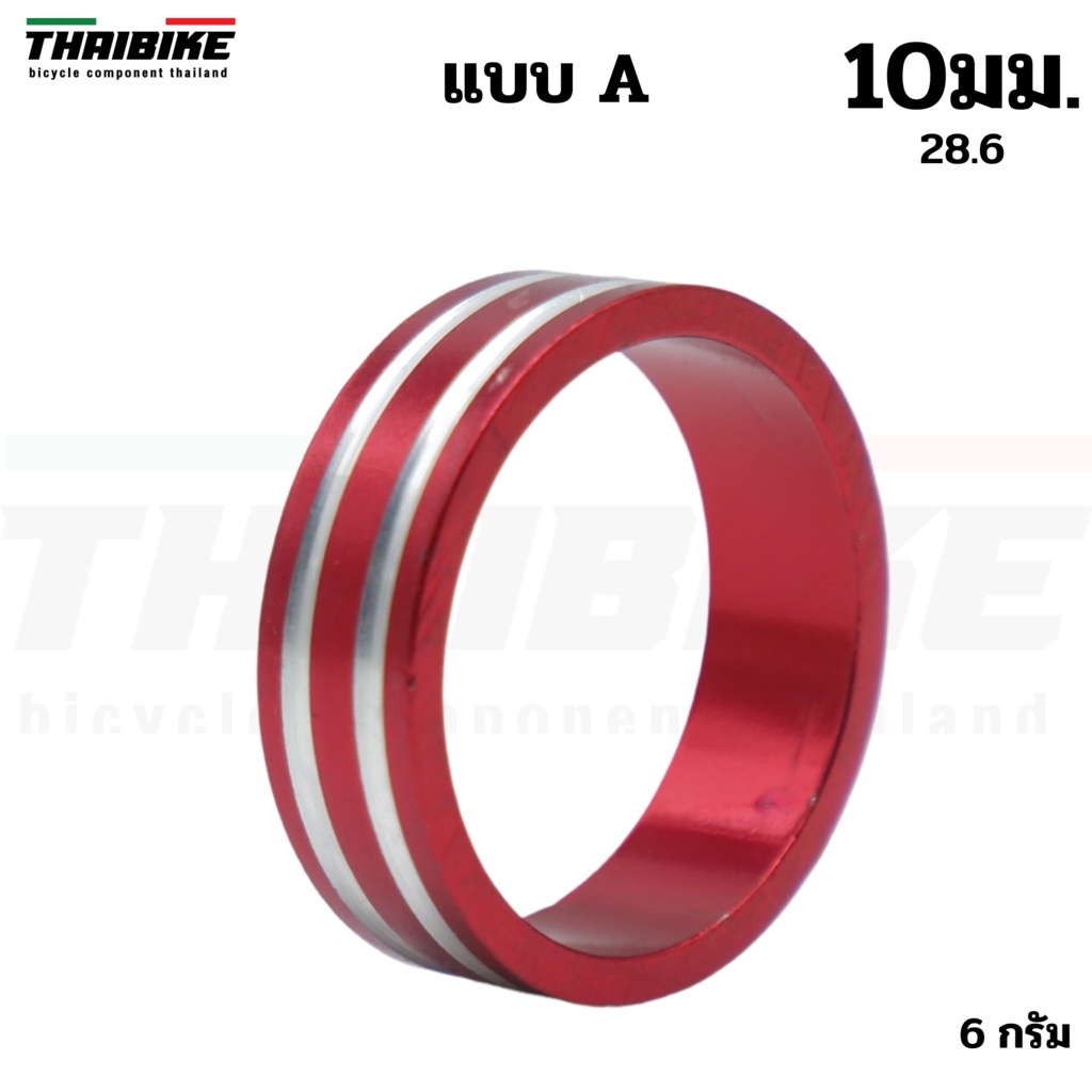 แหวนรองคอจักรยานแบบอลูมิเนียม ขนาด 5/10 มม. 6061 Aluminum Alloy สำหรับคอ 28.6
