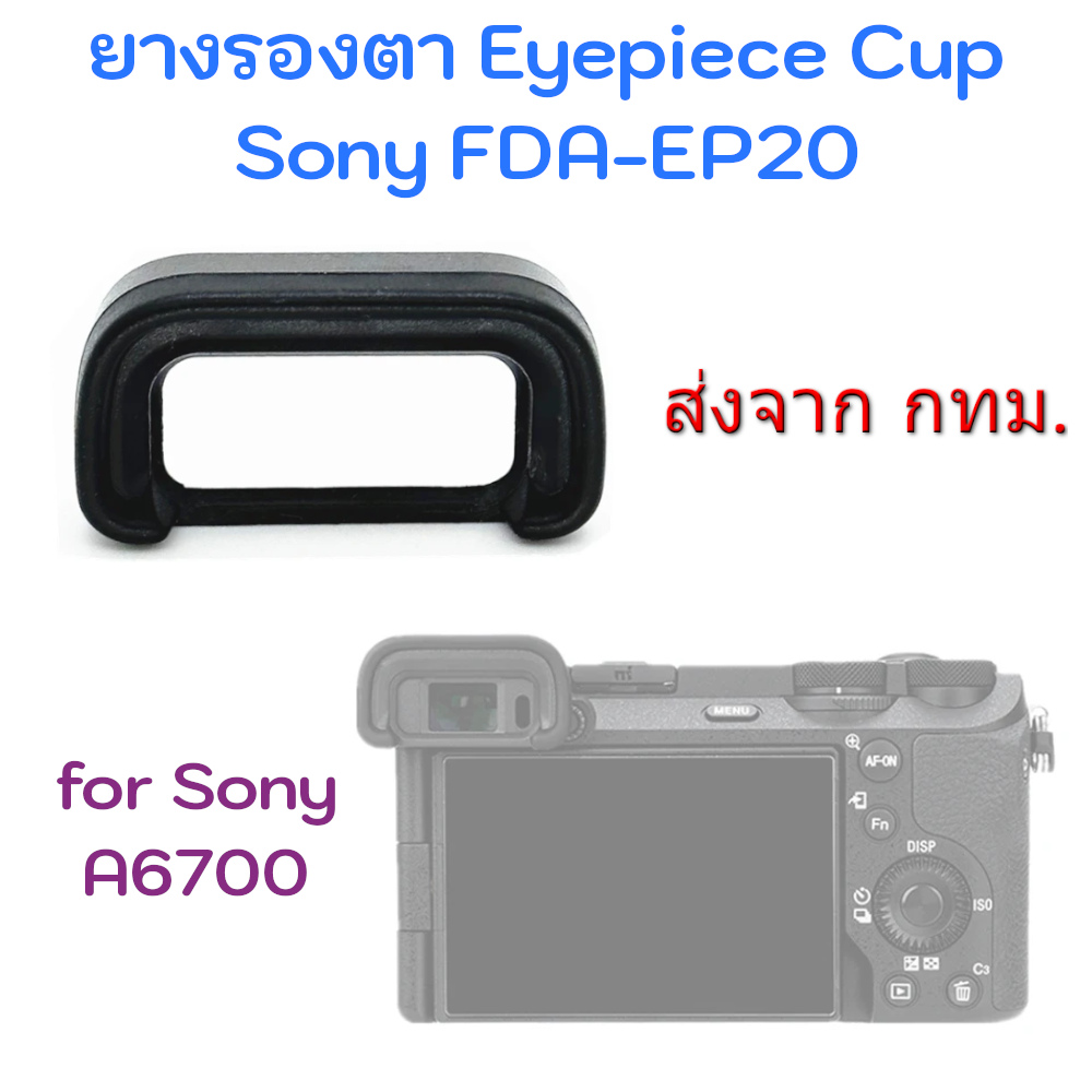 ยางรองตา Sony FDA-EP20 Eyecup Eyepiece for Sony A6700