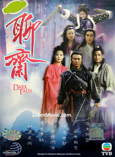 โปเยโปโลเย ภาค 1 Dark Tales นำแสดงโดย หลอเจียเหลียง,หยางหลี่ชิง,จางเจ้าฮุย 7 แผ่น จบปรับปรุงภาพชัด99%