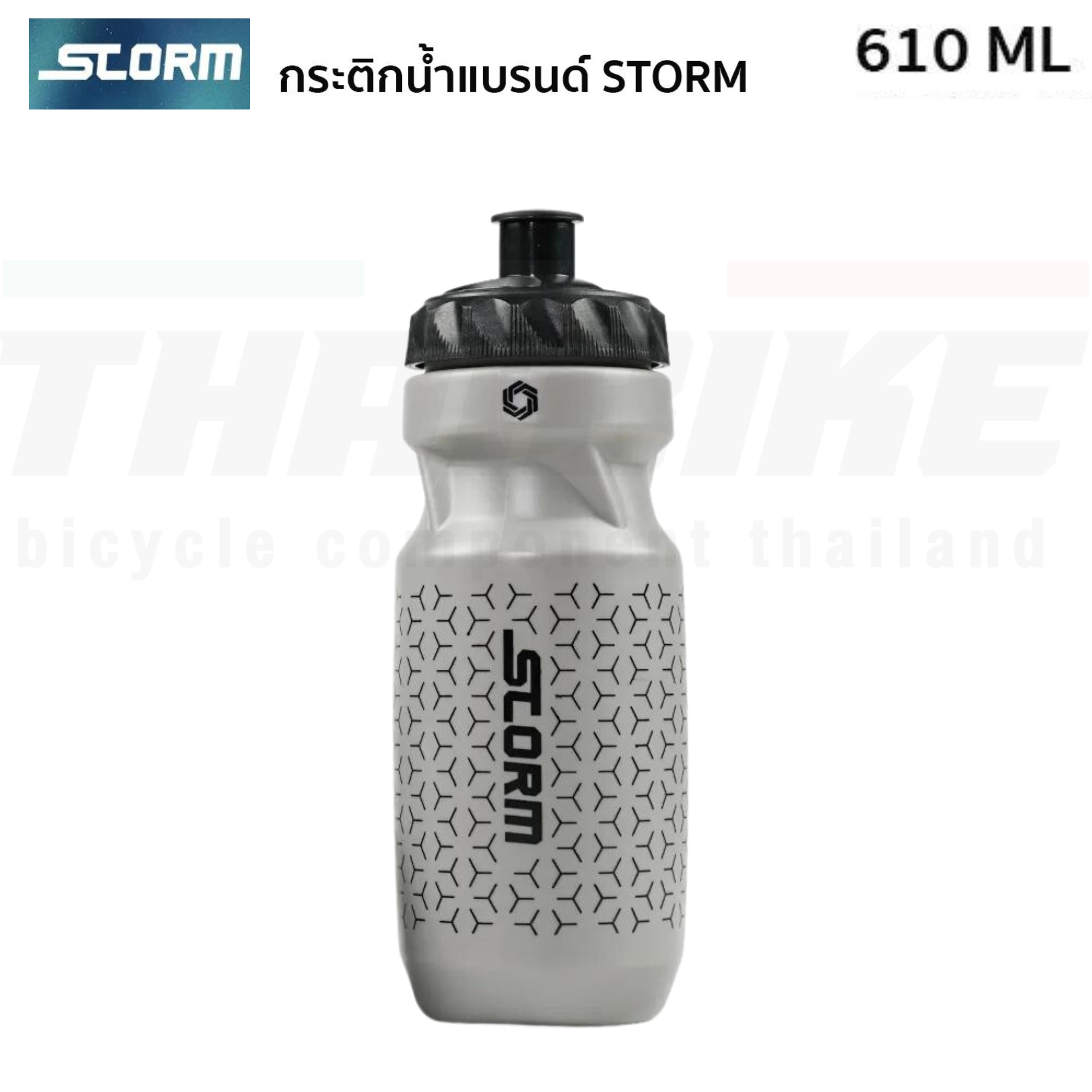 ขวดน้ำ กระติกน้ำปั่นจักรยาน STORM ขนาด 610ML วาล์วซิลิโคน