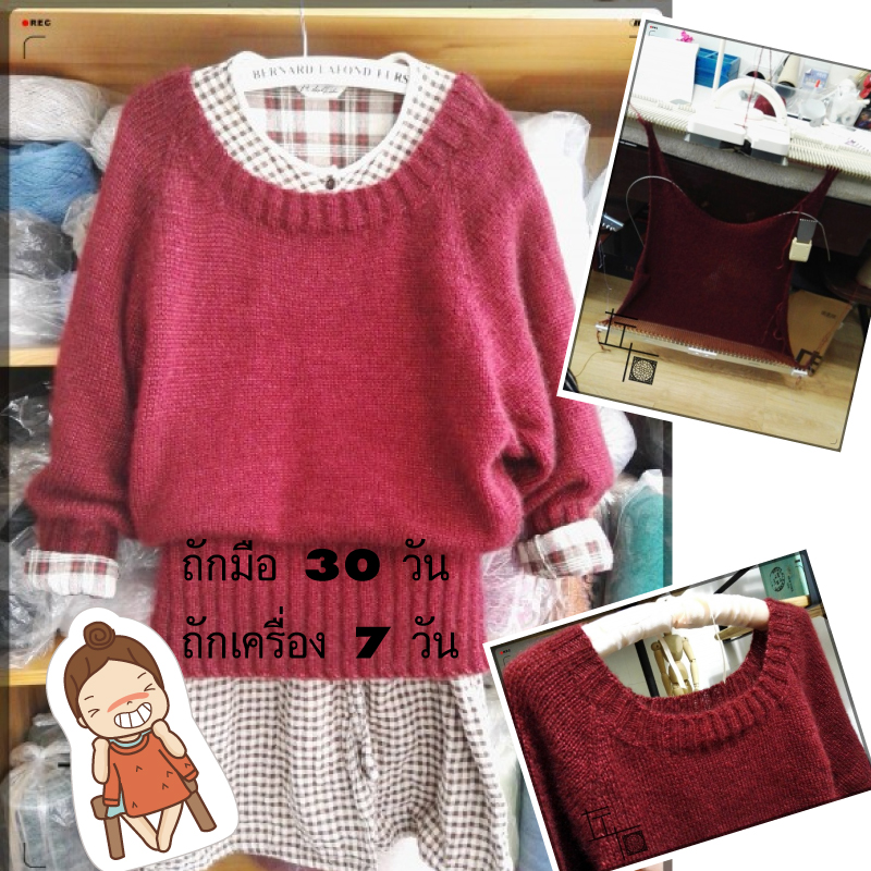 เครื่องถักนิตติ้ง LK-150