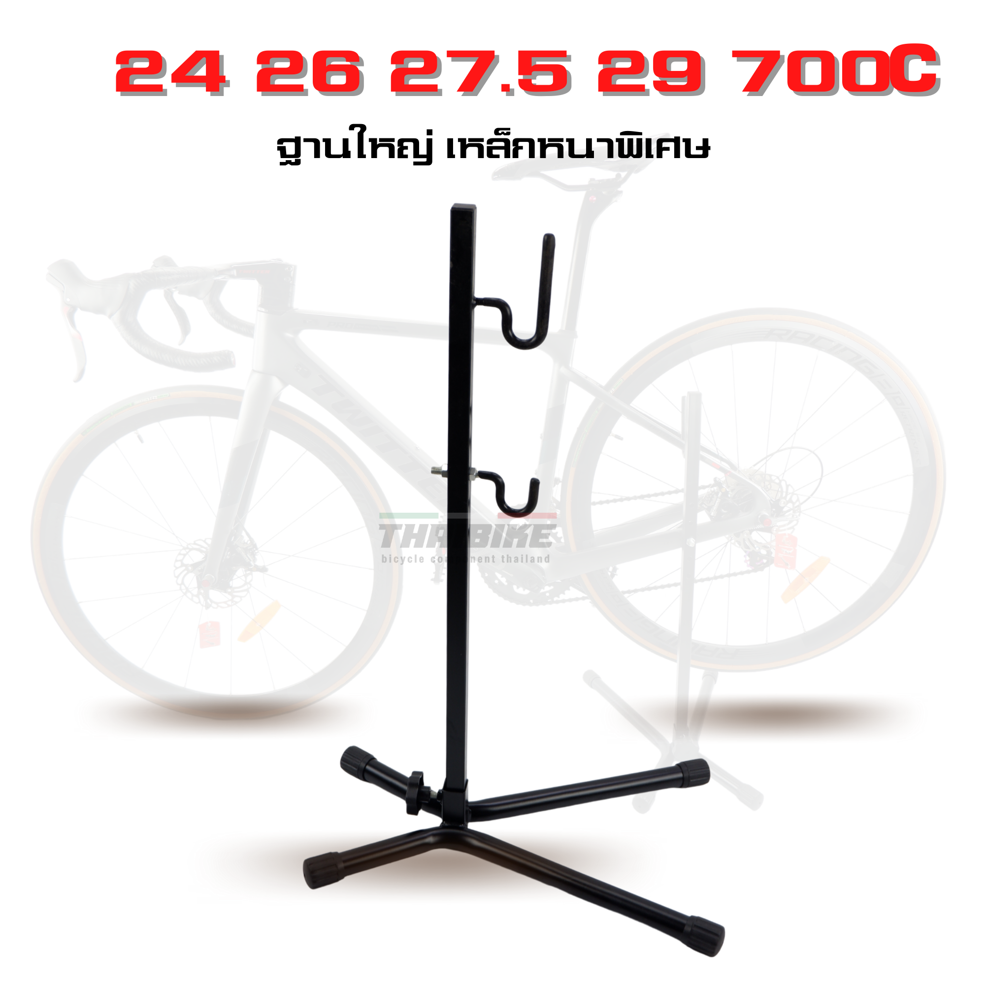 ขาตั้งเกี่ยวข้างจักรยาน FAST สำหรับล้อ 24 26 27.5 29 700C (งานไทย) ฐานใหญ่