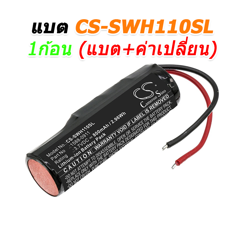 แบต CS-SWH110SL สำหรับเปลี่ยนหูฟัง Sony WF-1000XM3 [-แบต-]