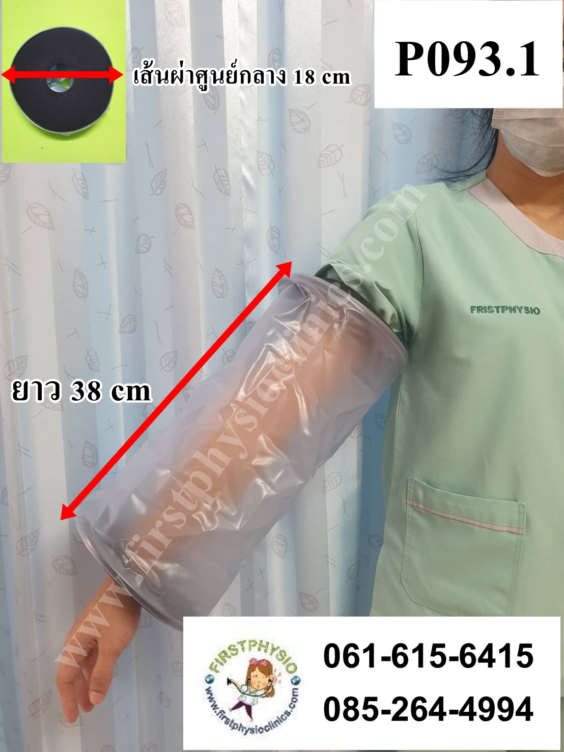 ถุงกันน้ำเฝือก/ถุงคลุมขาใช้เวลาอาบน้ำ/ถุงคลุมแขนใช้เวลาอาบน้ำ /ผ้าพันแผล/waterproof Cast/ถุงกันน้ำแบบบาง/กันน้ำได้ 100%/อาบน้ำสบายเฝือกไม่เปียก/ถุงกันน้ำ