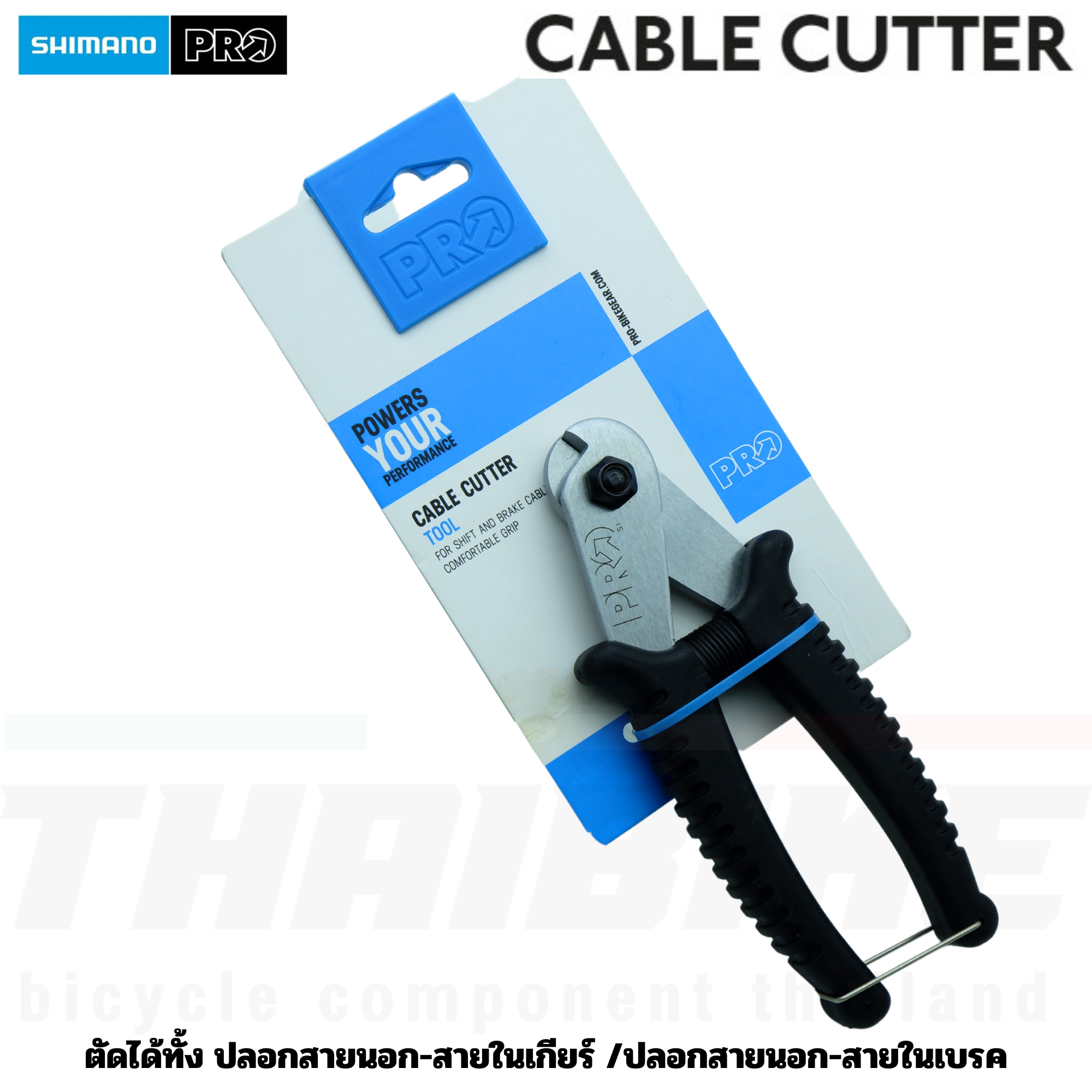 คีมตัดสายเบรค สายเกียร์จักรยาน SHIMANO PRO CABLE CUTTER