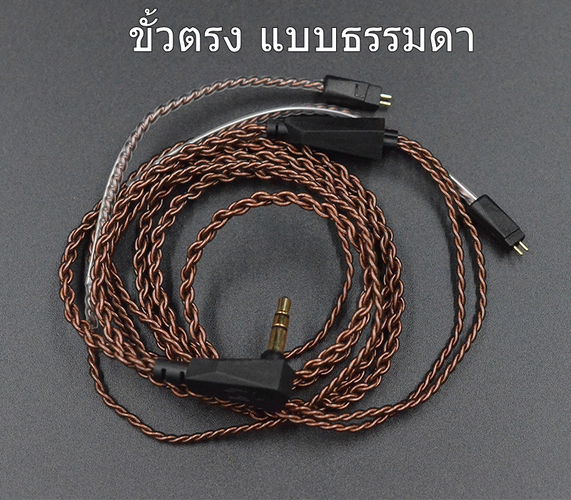 ขาย KZ Copper สาย OFC ถัก ขั้ว 2 pin สำหรับหูฟัง KZ ทุกรุ่นที่เป็นขั้ว A , B , C
