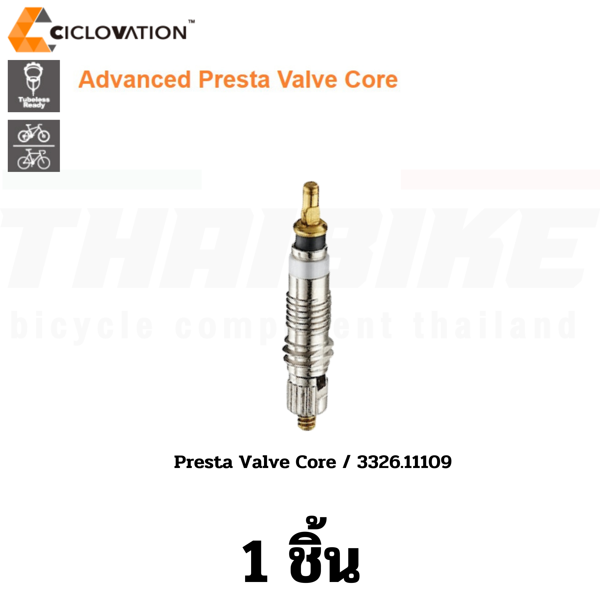 หัววาล์วลมจักรยานแบบจุ๊บเล็ก CICLOVATION Presta Valve Core