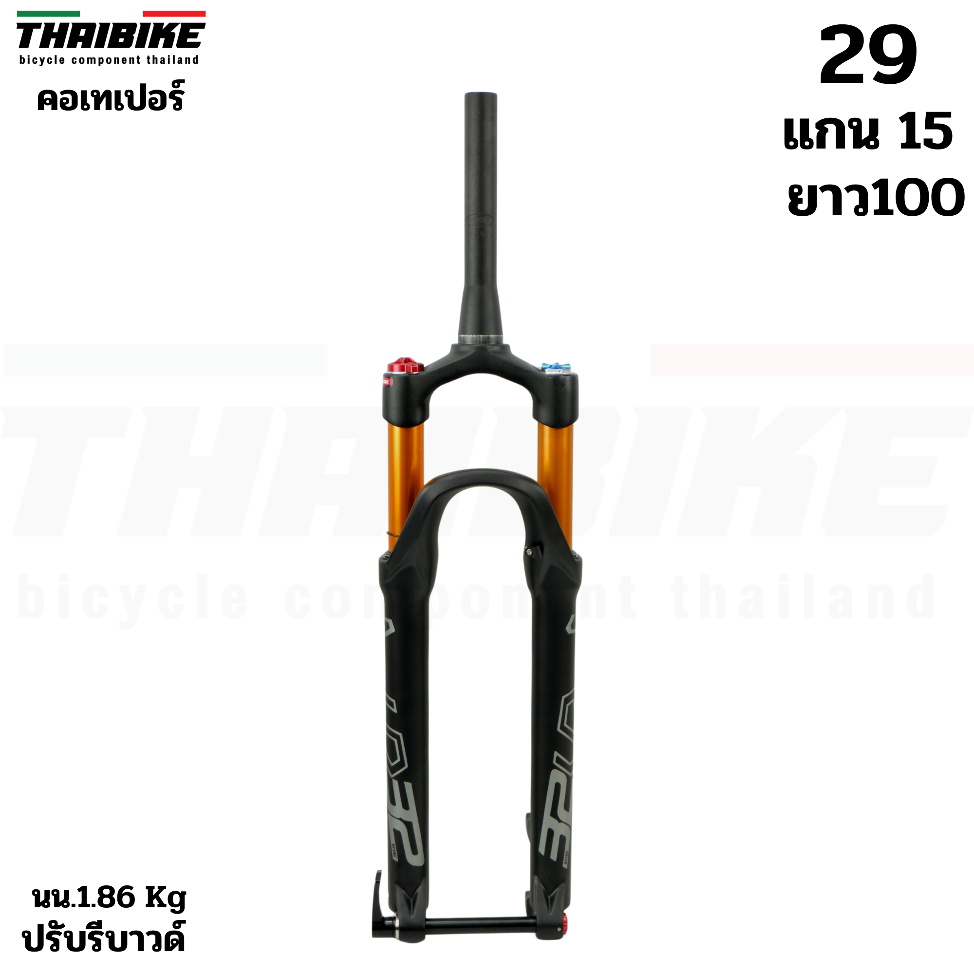 โช๊คลมจักรยานแมกนีเซี่ยม ยี่ห้อ UDING 27.5 / 29er Supension Air Vacuum แกน 9 แกน15