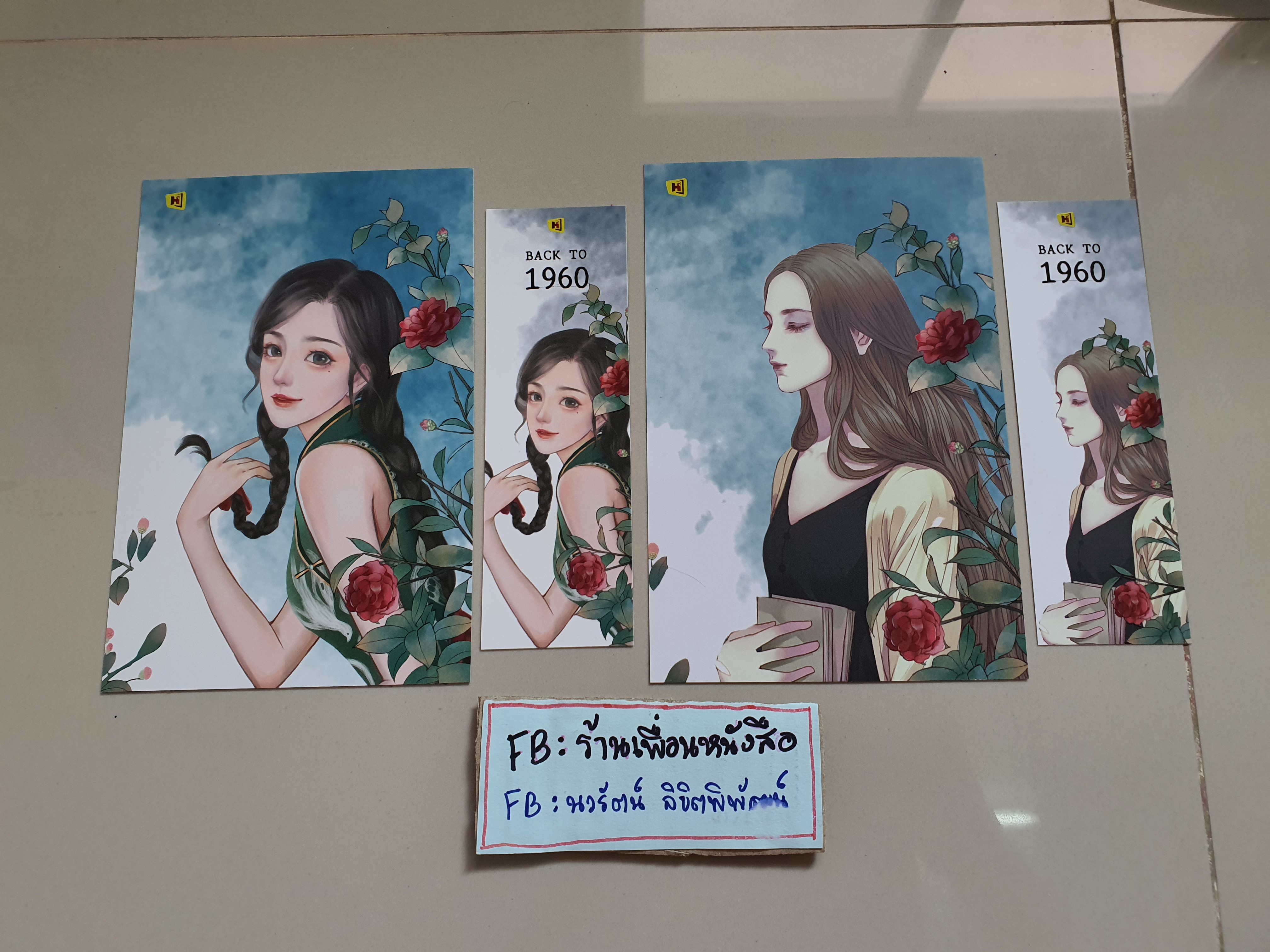 โปส+ที่คั่น หลบหน่อยแม่จะเดิน