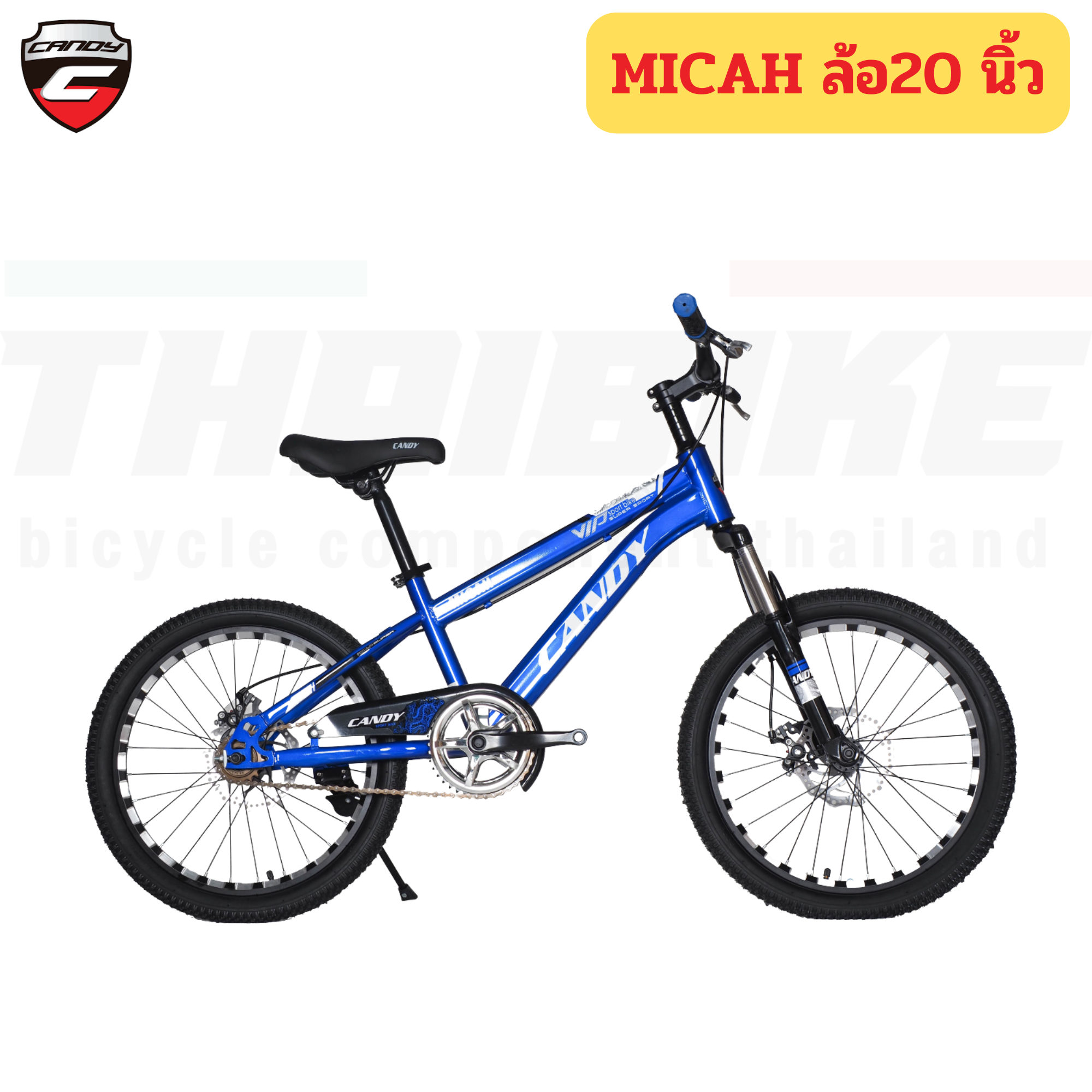 จักรยานเสือภูเขาขนาด 20นิ้ว CANDY MICAH รถเด็ก มี มอก.