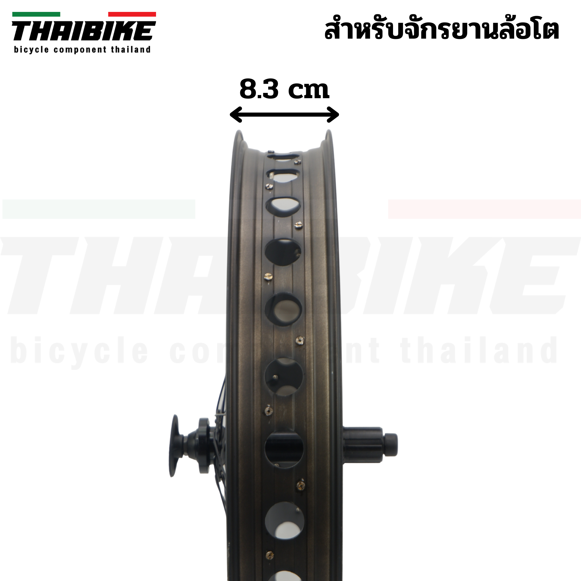 ชุดล้อจักรยานล้อโตแบบสำเร็จรูป ขนาด 26 นิ้ว หน้า+หลัง /แยก THAIBIKE