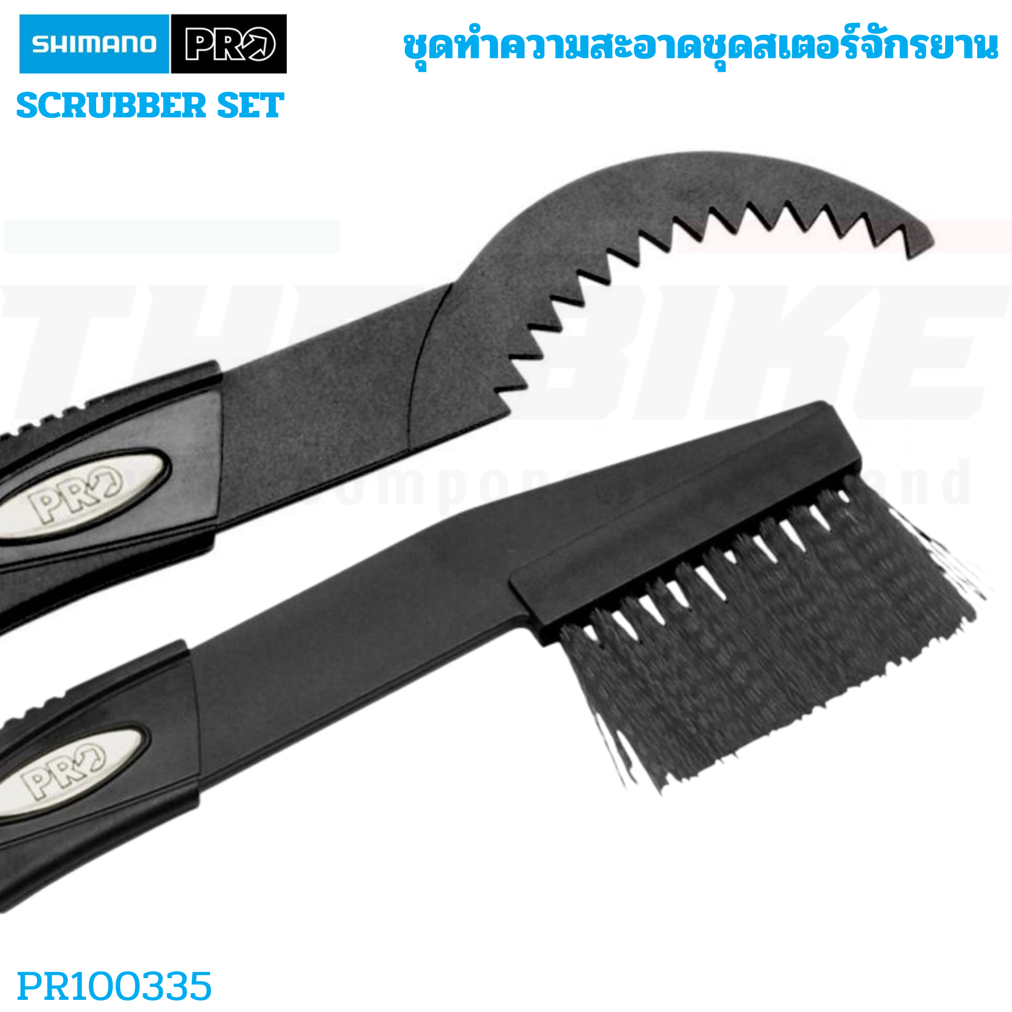ชุดแปรงทำความสะอาดจักรยาน PRO ชุดทำความสะอาดชุดสเตอร์จักรยาน PRO