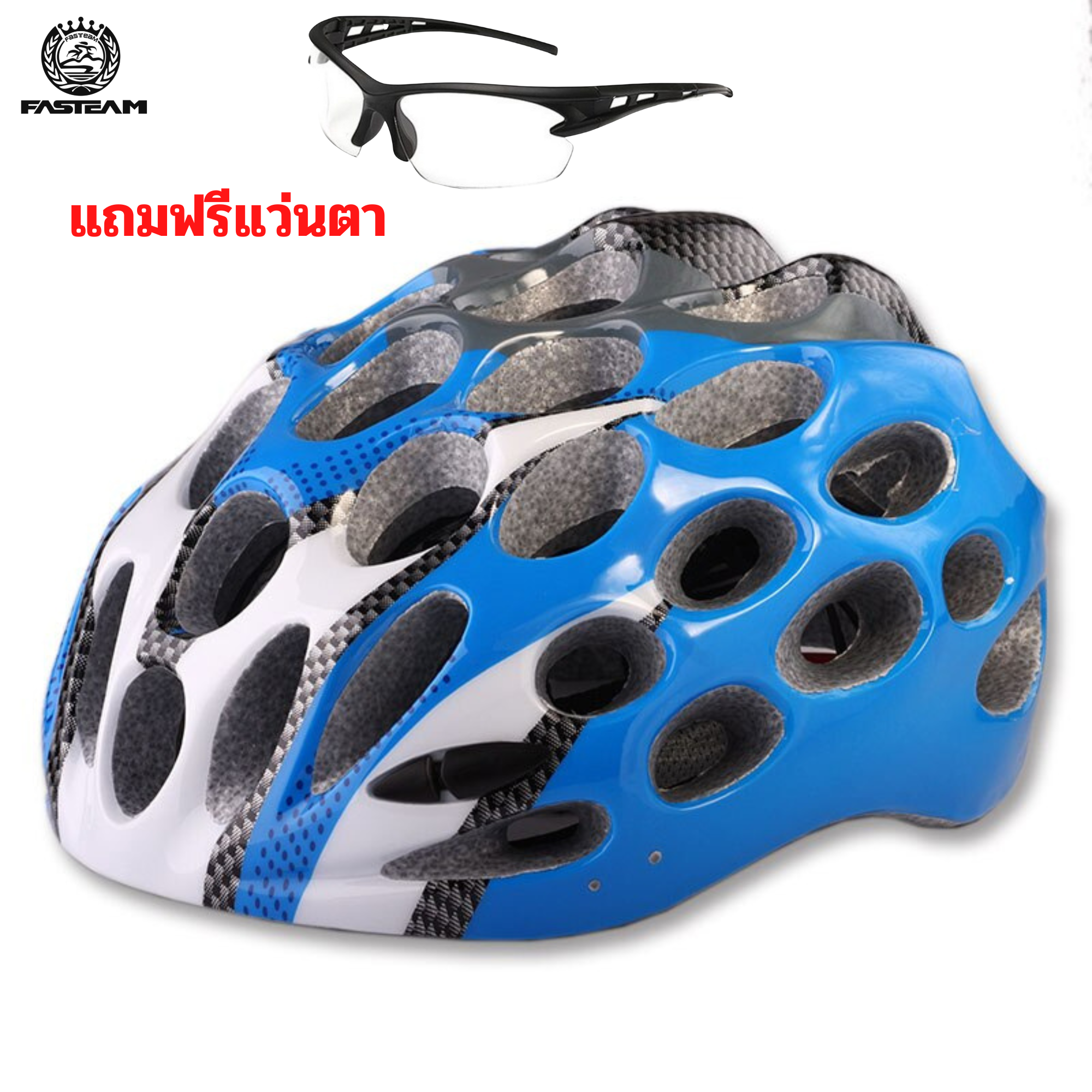 แถมแว่น หมวกกันน็อคจักรยาน รังผึ้ง งานอินโมล ออกแบบใหม่