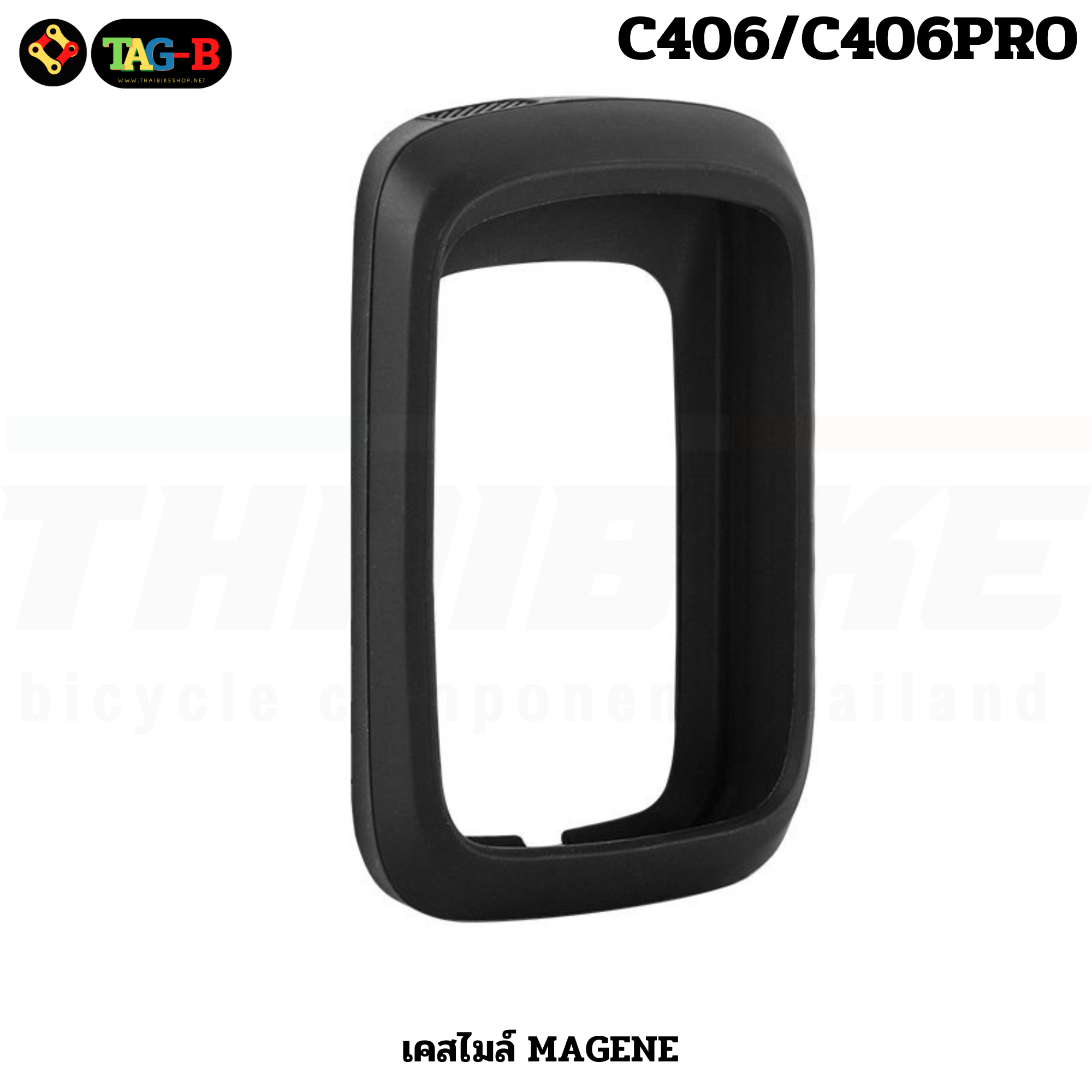 เคสซิลิโคนไมล์จักรยาน MAGENE C206/C206PRO C406/C406PRO