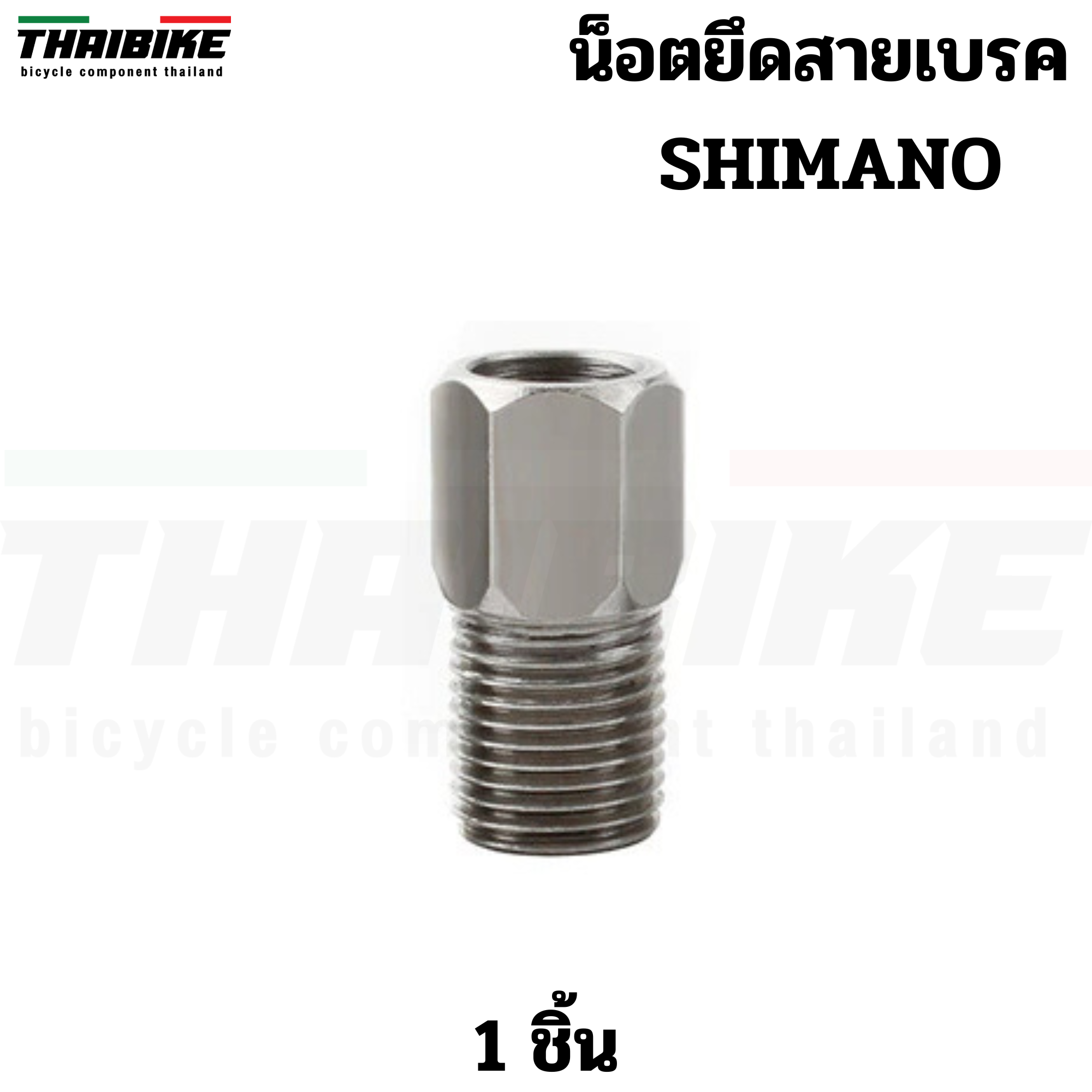 ตาไก่ดิสน้ำมันจักรยาน สำหรับเบรคน้ำมัน SHIMANO BH-90 BH-59 SRAM MAGURA TEKTRO อะไหล่ดิสเบรคจักรยาน