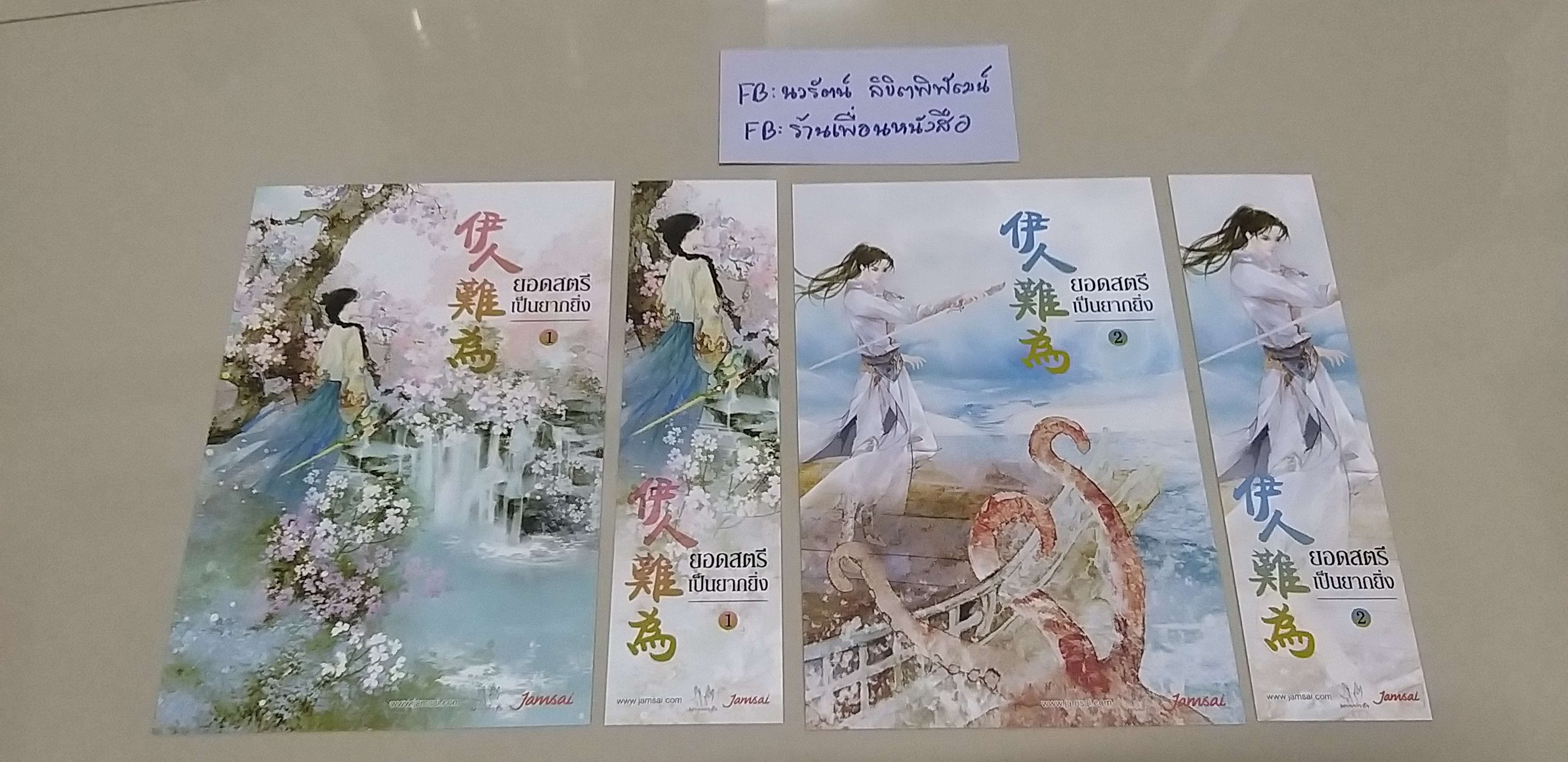 โปส+ที่คั่น ยอดสตรีเป็นยากยิ่ง