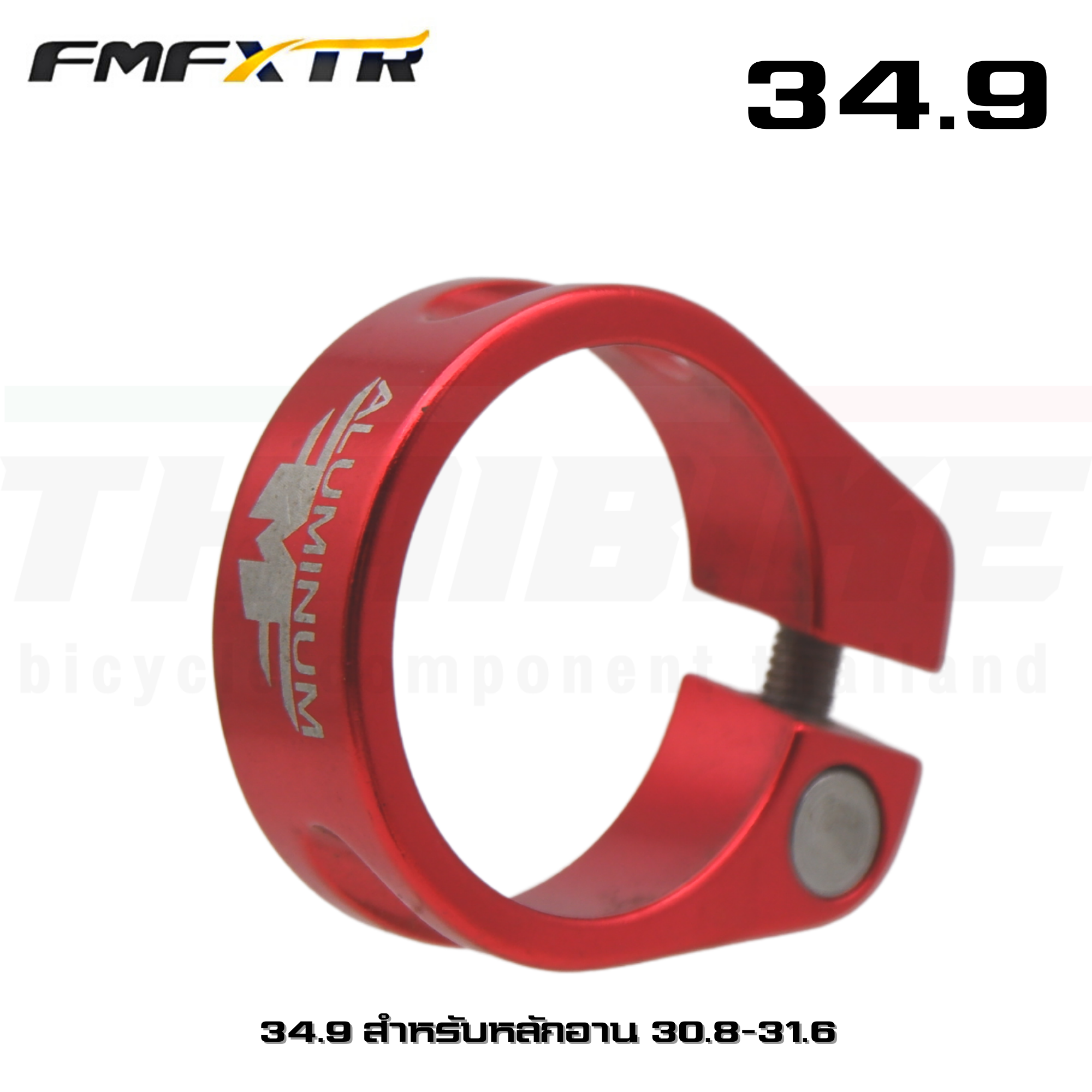 รัดหลักอานจักรยานแบบขันน็อต/ปลดเร็ว FMF ขนาด 31.8/34.9