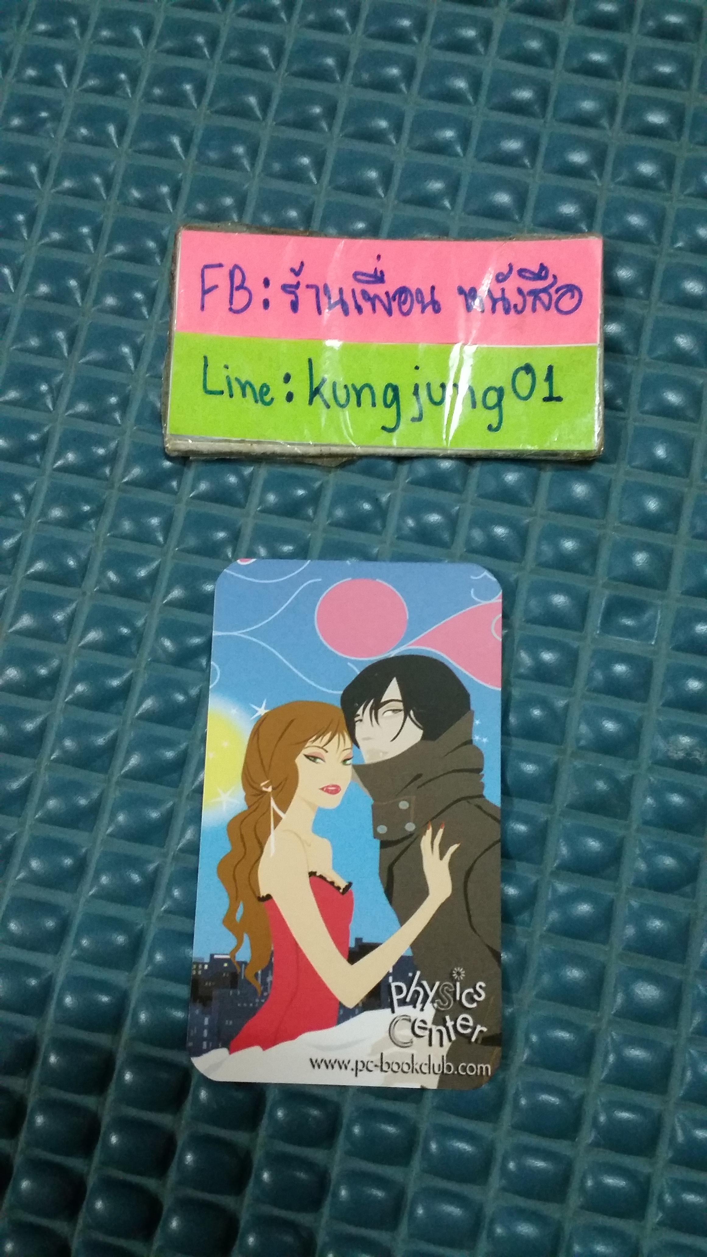 ปฎิทินพกพา 2008