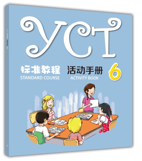 YCT Standard Course (6) แบบฝึกหัด
