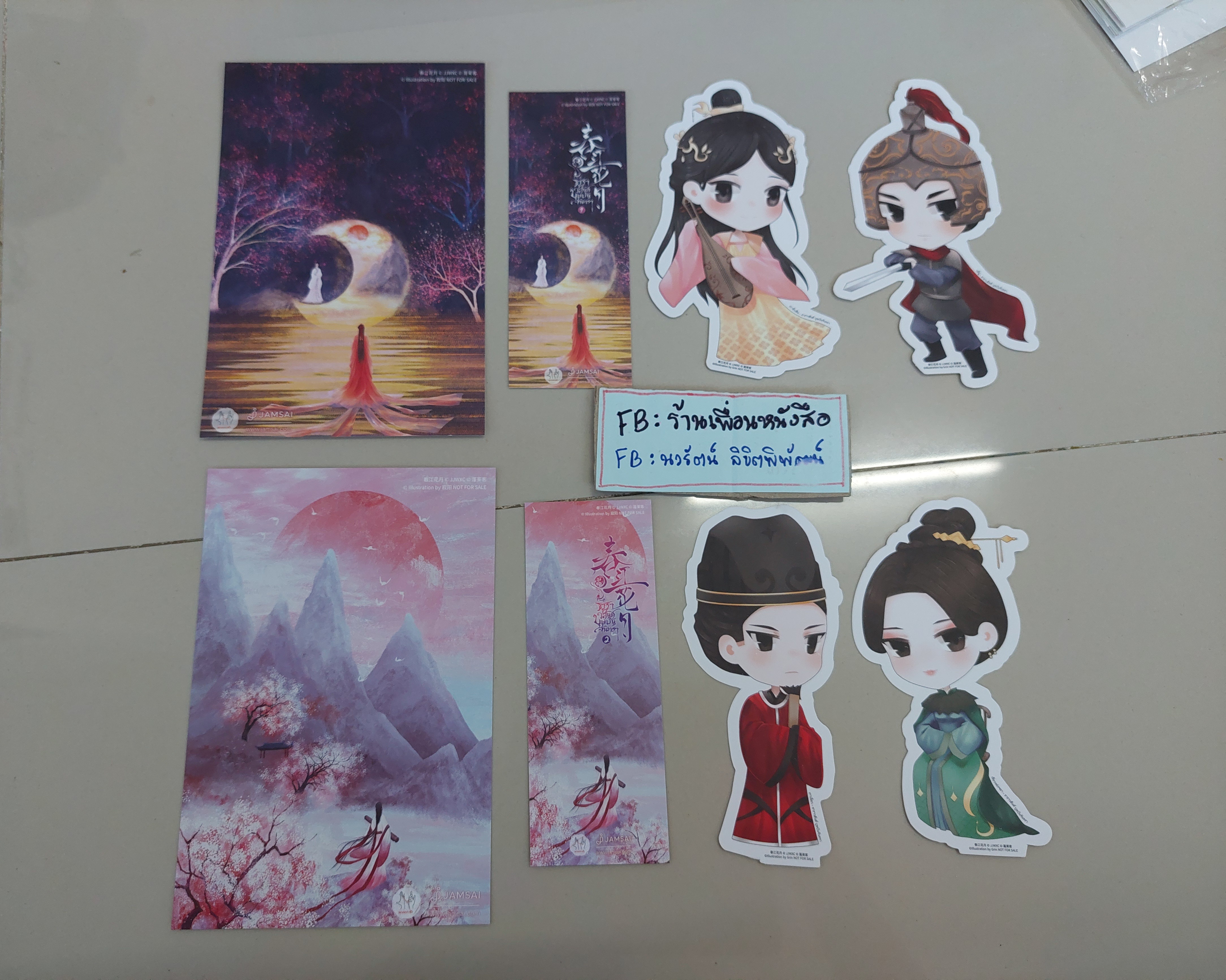 โปส+ที่คั่น ธาราวสันต์บุษบันจันทรา
