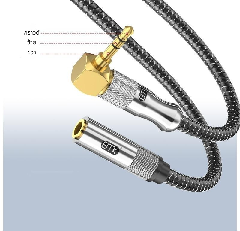 ERTK LPlugGoldHi-FiAUXtoAUXLPlug สายต่อขยาย AUX 3.5 มม. แบบตัว L สำหรับเครื่องเสียง ประกันศูนย์ไทย