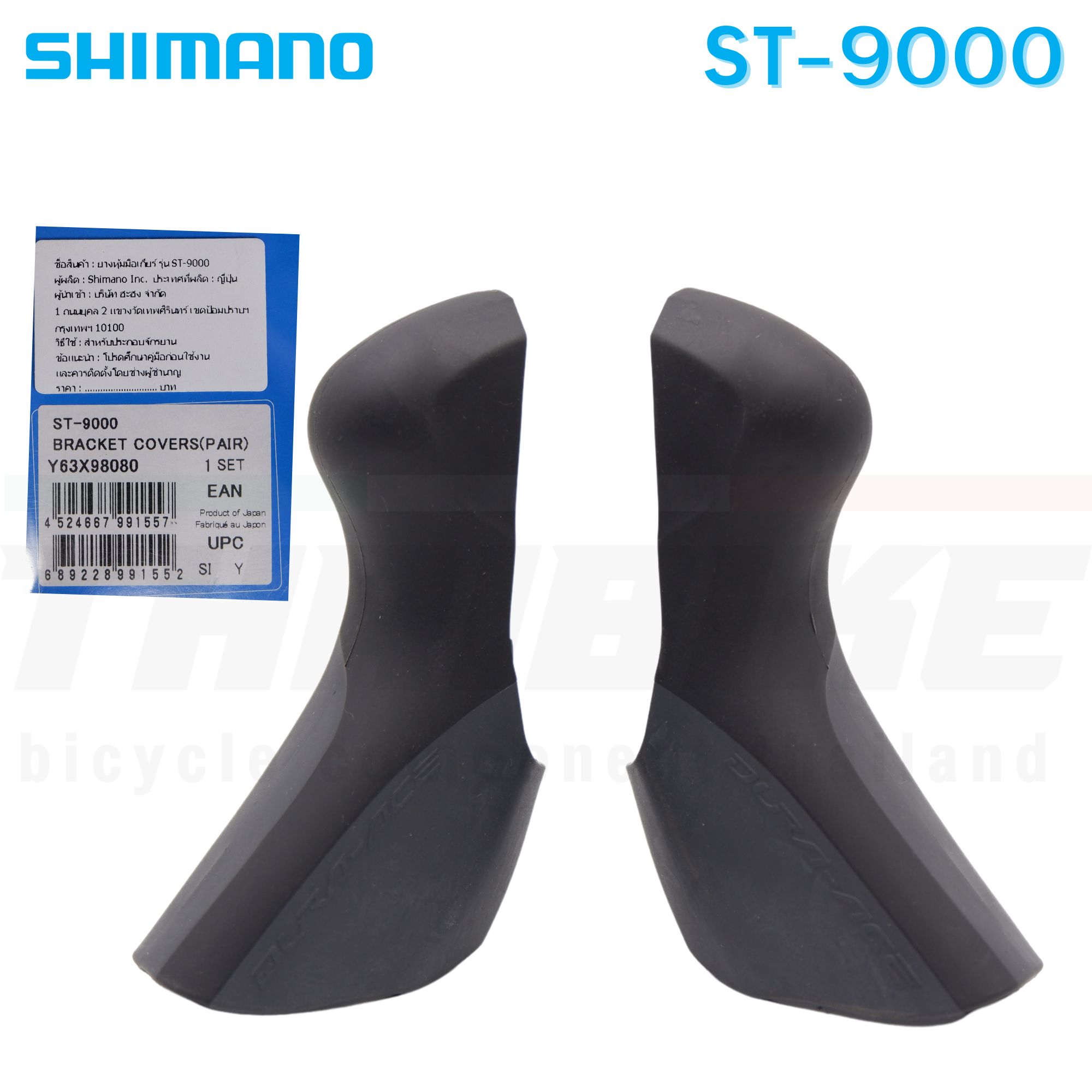 แท้ศูนย์ไทย ยางหุ้มมือเกียร์ Shimano Dura-Ace 105 4700 R7000/R8000/R9100/R6800/R6700/R5800/3500/R3000/6870/9000/5700/RS685 /4600 /8020/8070/8050/9170/9150/9070/GRX810