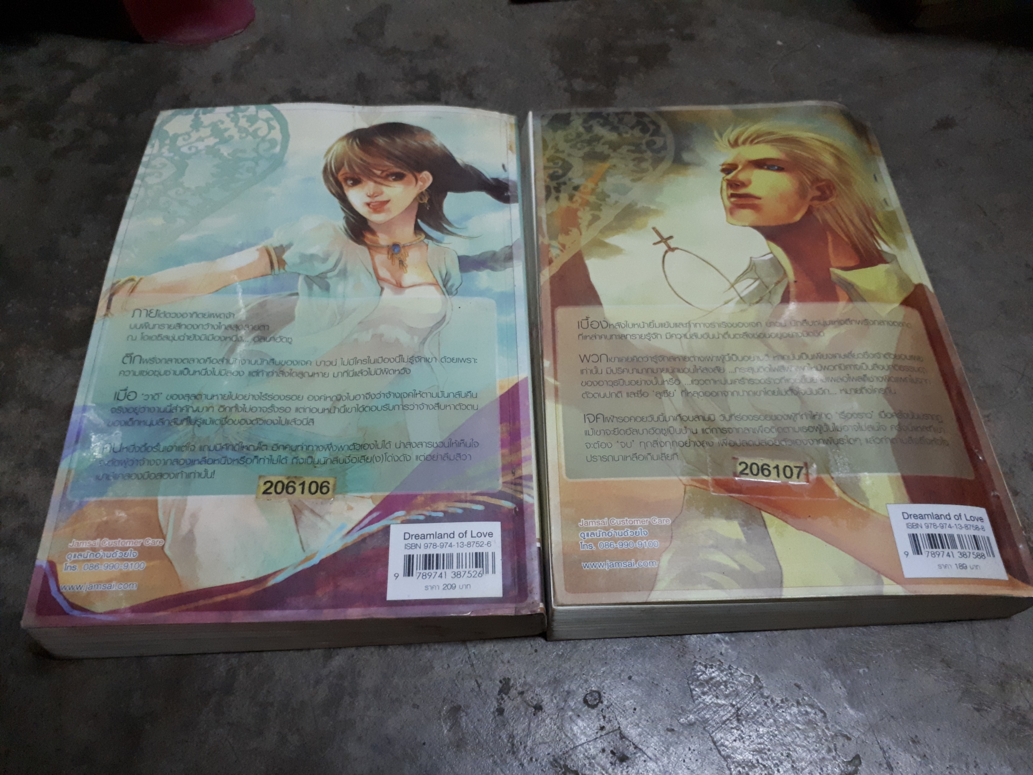 พันหนึ่งเม็ดทราย 1-2(จบ) /คาซี(ปราณธร)