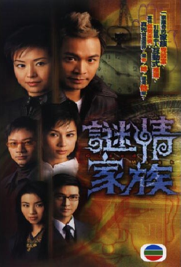 คดีเลือด...ปริศนาฆาตกร นำแสดงโดย กั๊วะจิ้งอัน อู๋หย่งเหวย เหวินสงเสียน 2 แผ่น