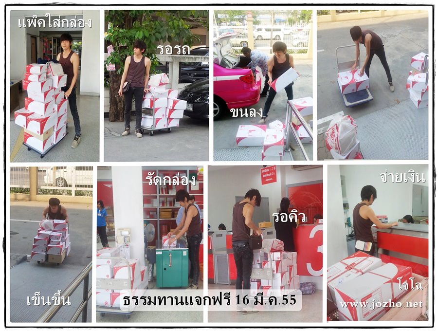 ตัวอย่างกิจกรรมบุญ