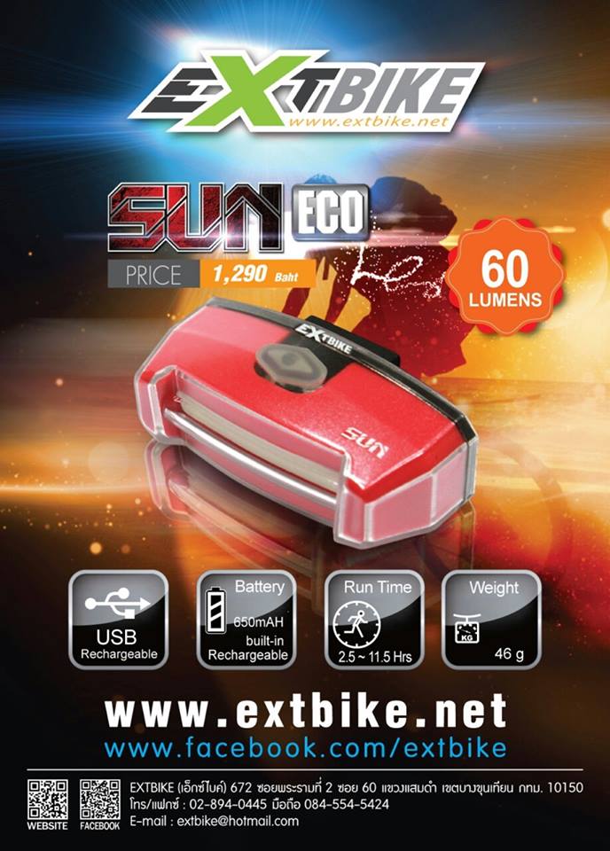 EXTBIKE : SUN Eco ไฟท้ายอัจฉริยะ 60 ลูเมน