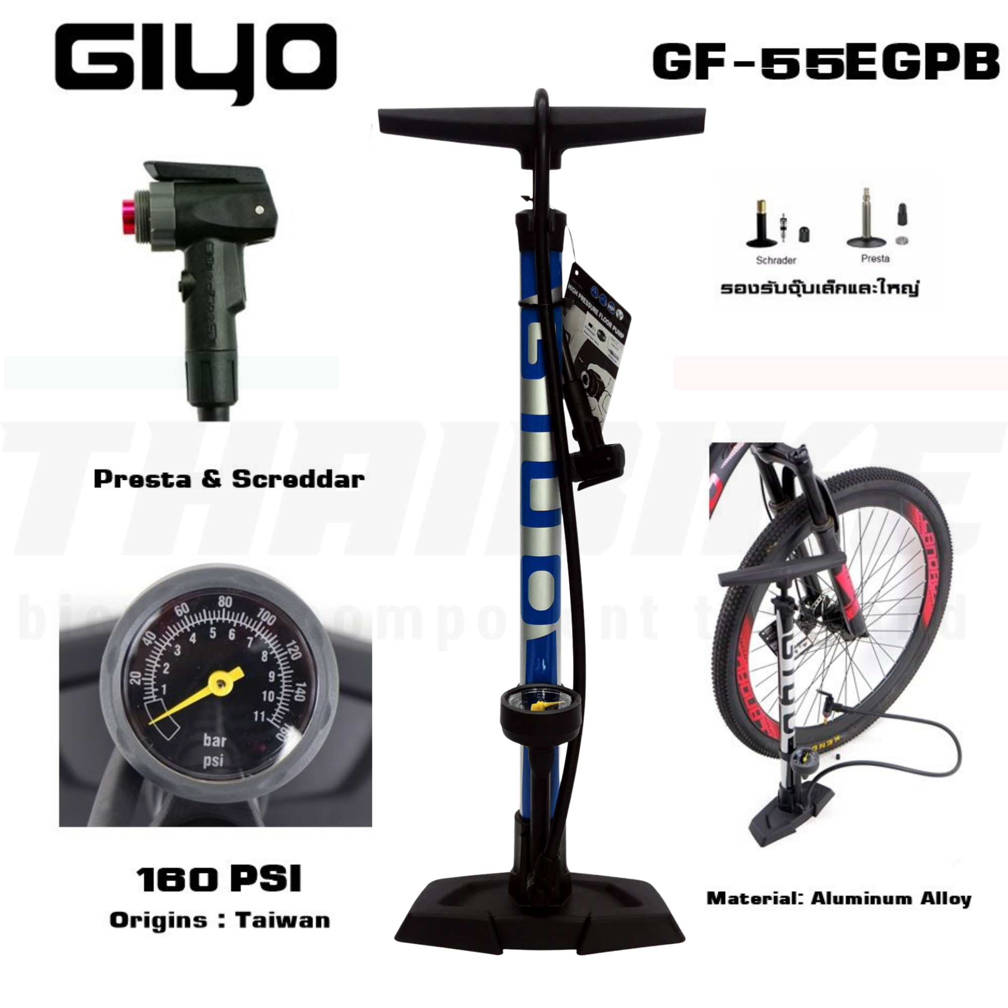 สูบจักรยานแบบตั้งพื้น GIYO GF-55EGPB มีเกจ์วัด 160 PSI