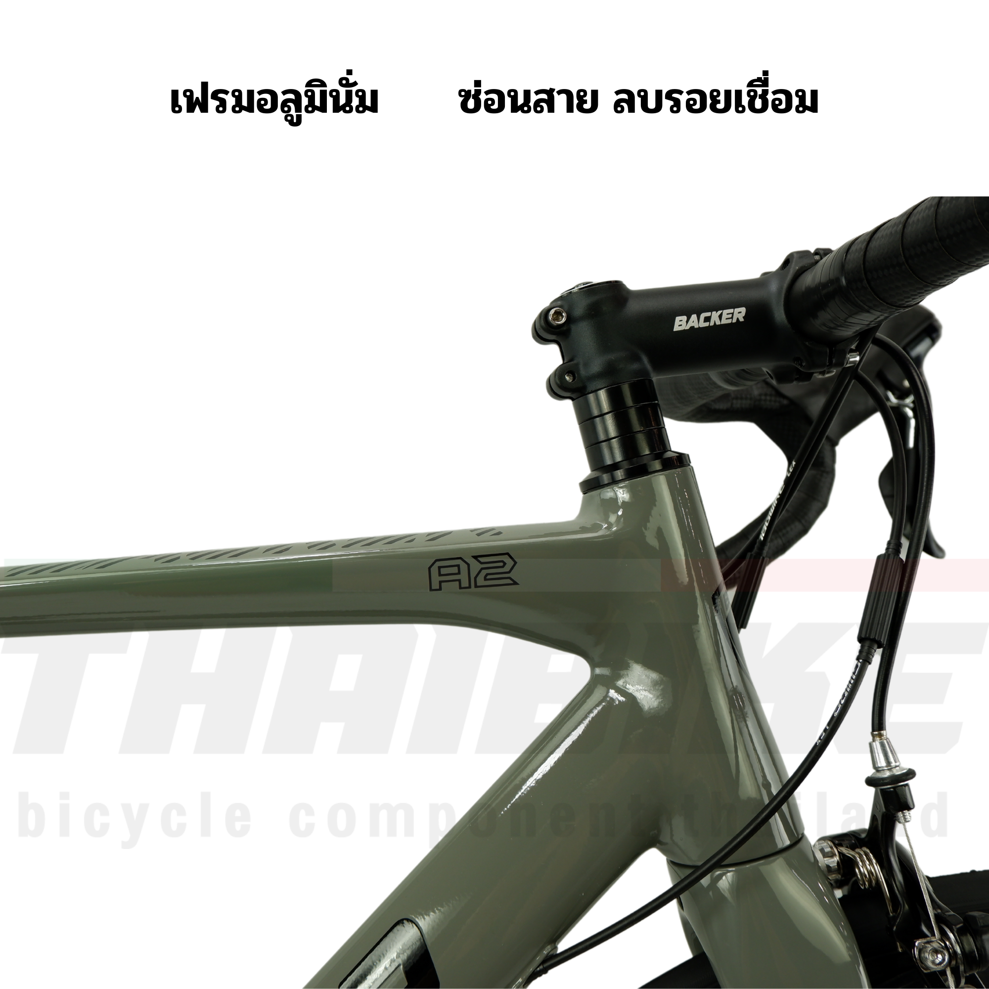 จักรยานเสือหมอบอลูมิเนียม เกียร์ SHIMANO SORA BACKER A2