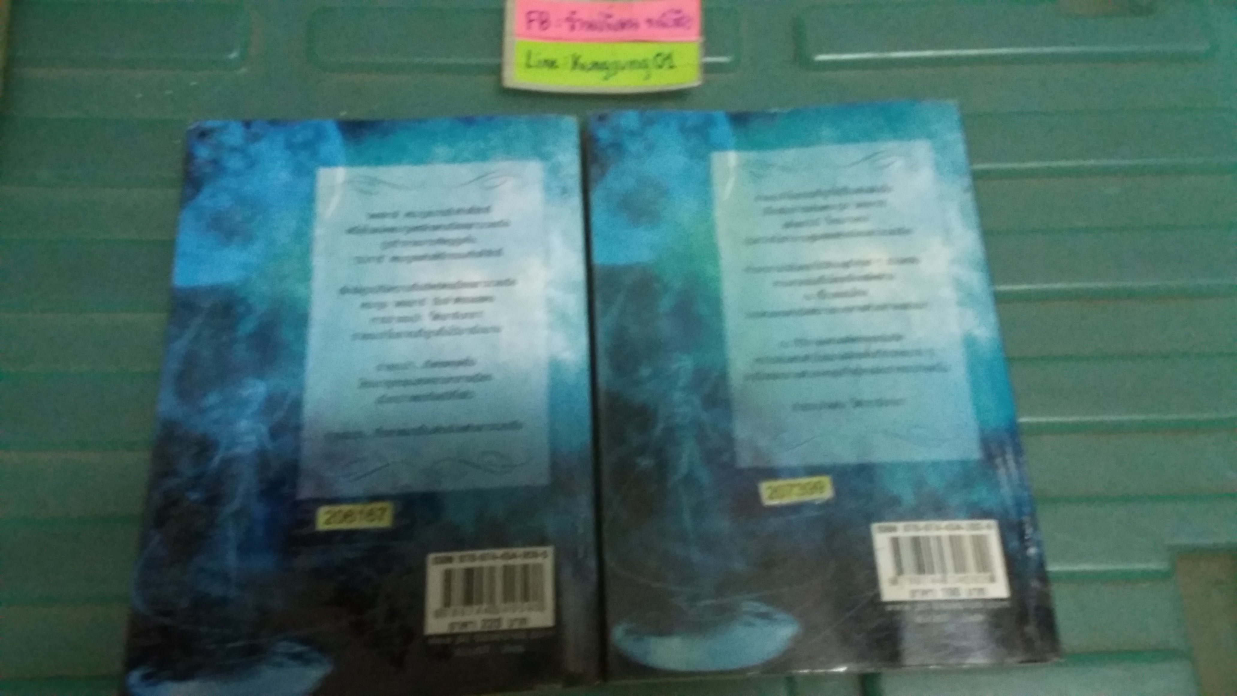 ใต้เงาจันทรา 1-2 จบ