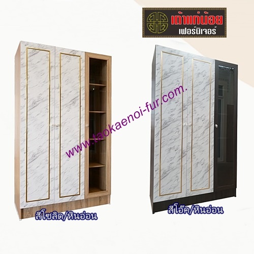 WR-120JS ตู้เสื้อผ้า 120 ซม.