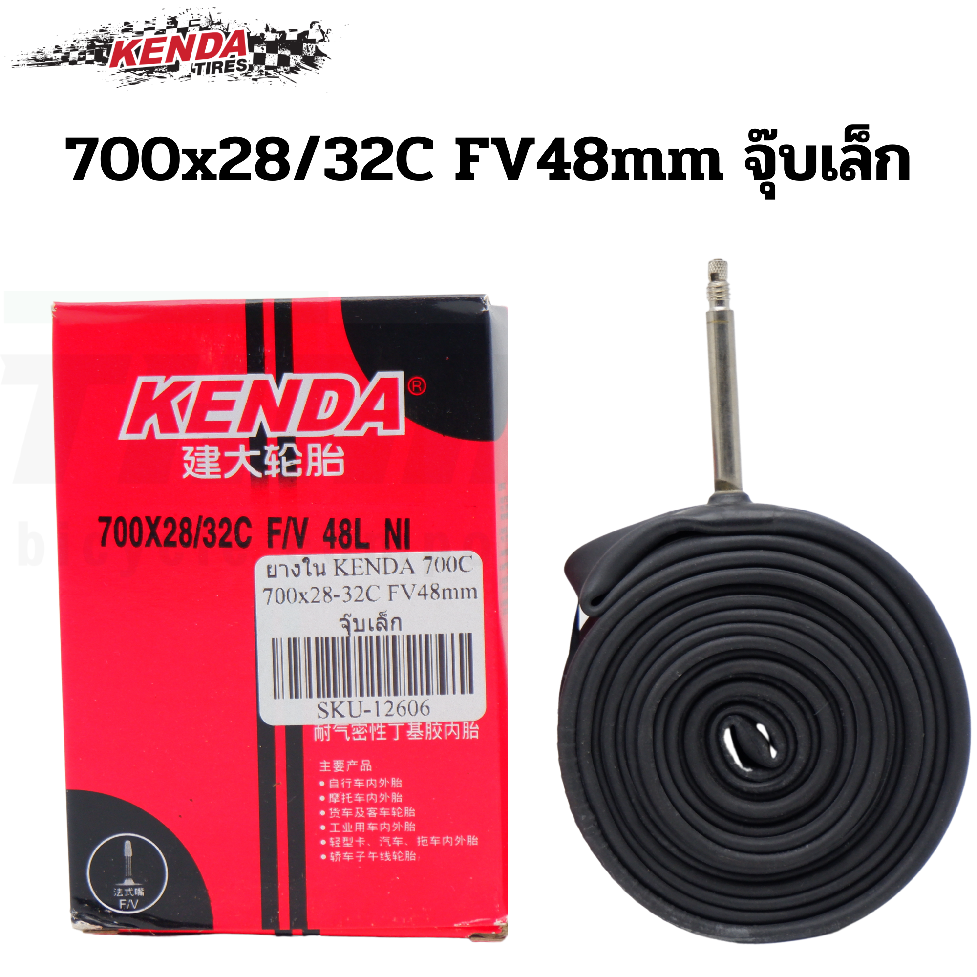 ยางในจักรยานเสือหมอบ KENDA 650C/700C ยางในราคาถูก ของแท้ 700x23-43C FV48/60/80mm
