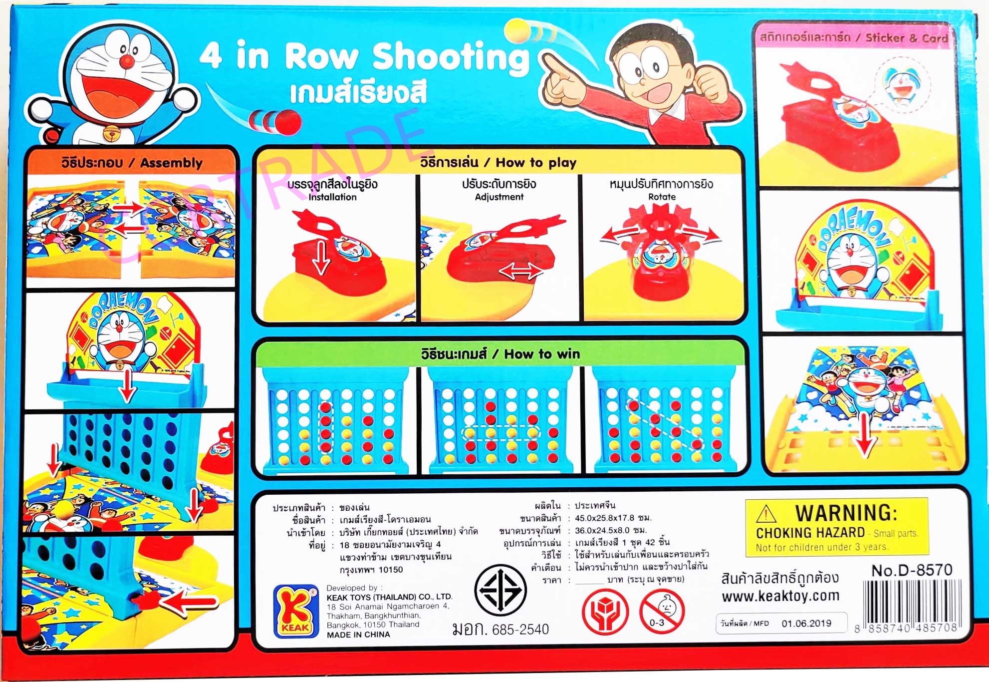 เกมส์เรียงสีโดราเอม่อนกล่องใหญ่ 24.5x36 ซม.(ลิขสิทธิ์แท้)(1x3)