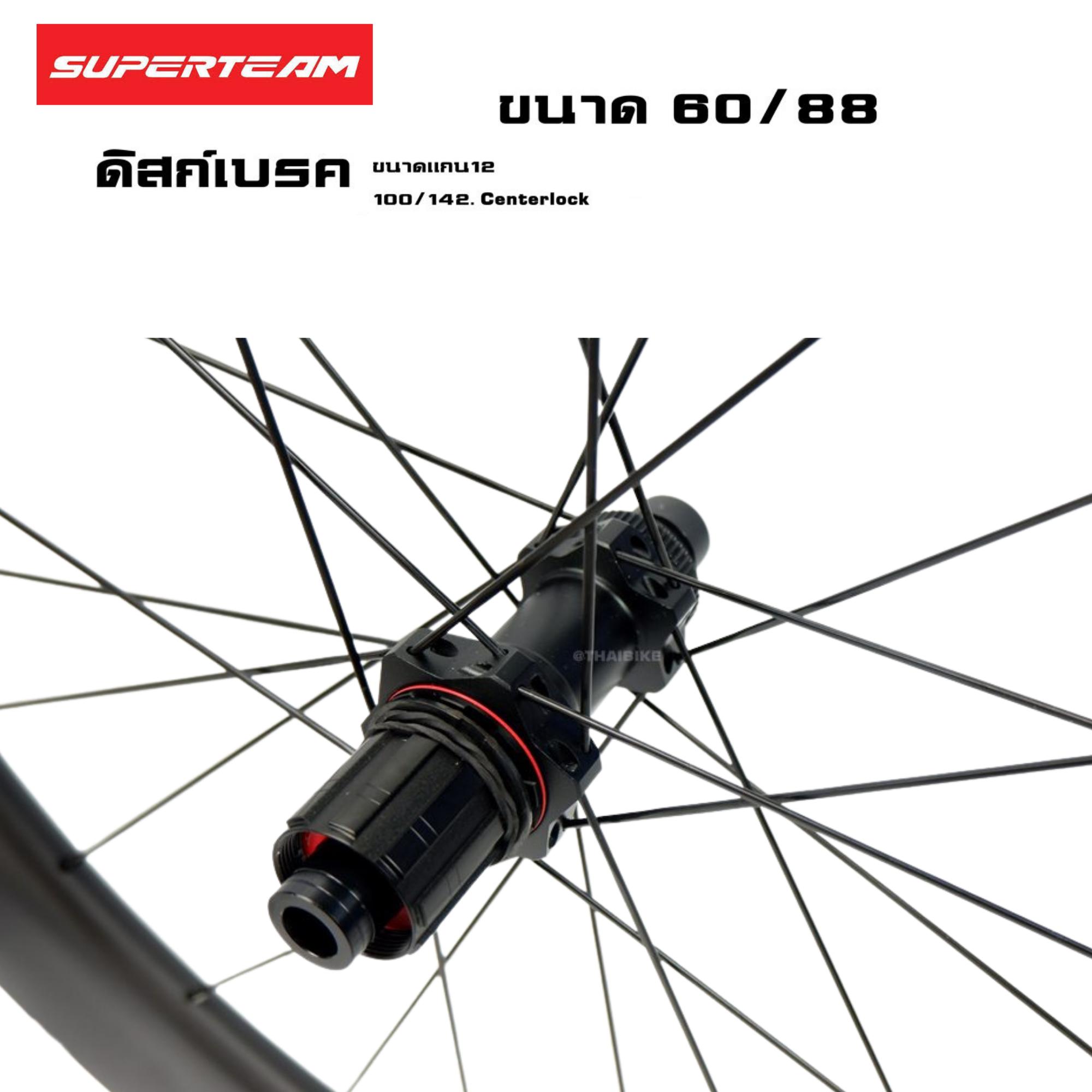 ล้อจักรยานเสือหมอบ ดิสก์เบรค ULTRATEAM ขนาด 60/88
