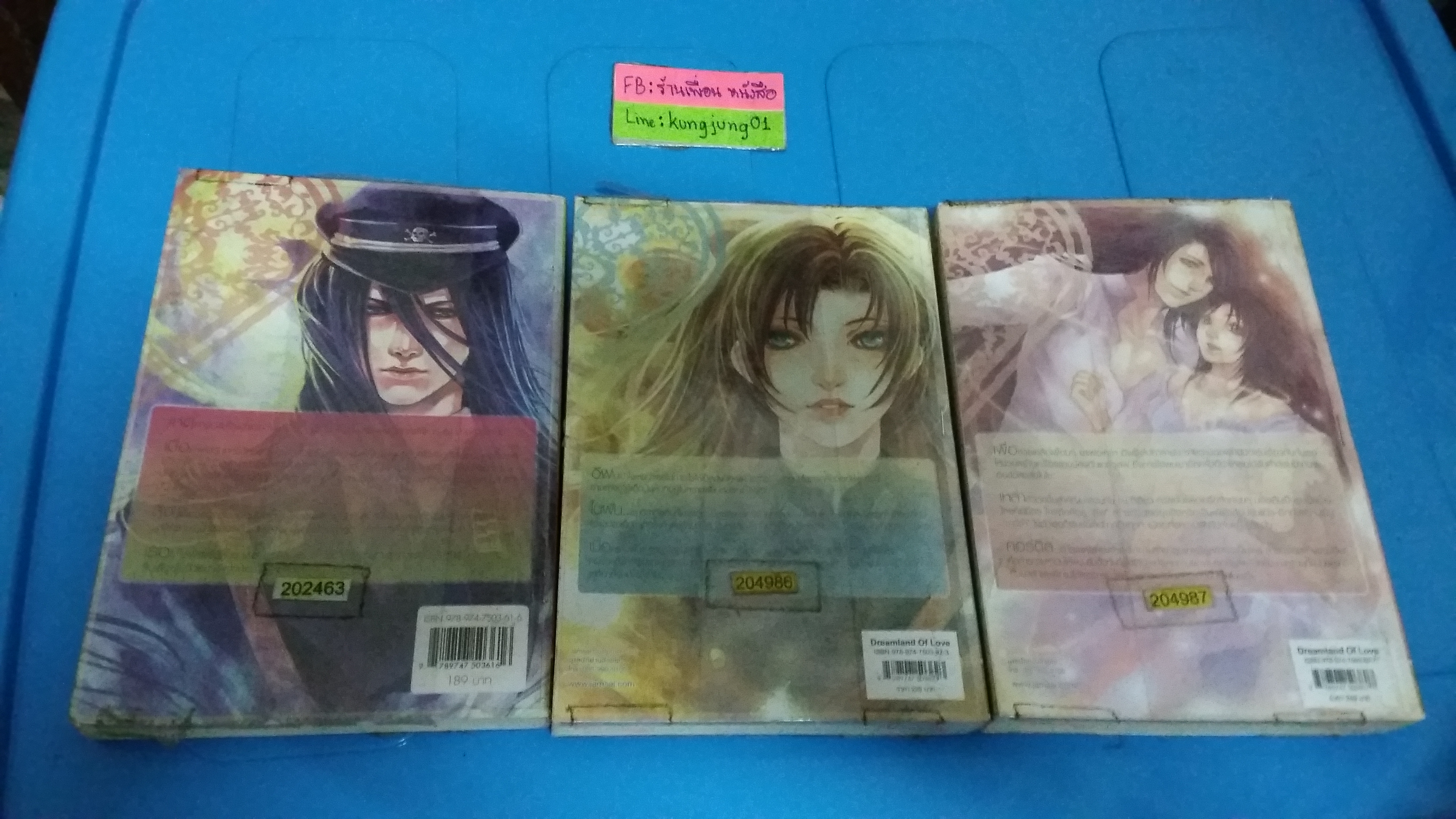 The cordis อดีตรักหัวใจต้องสาป 1-3จบ