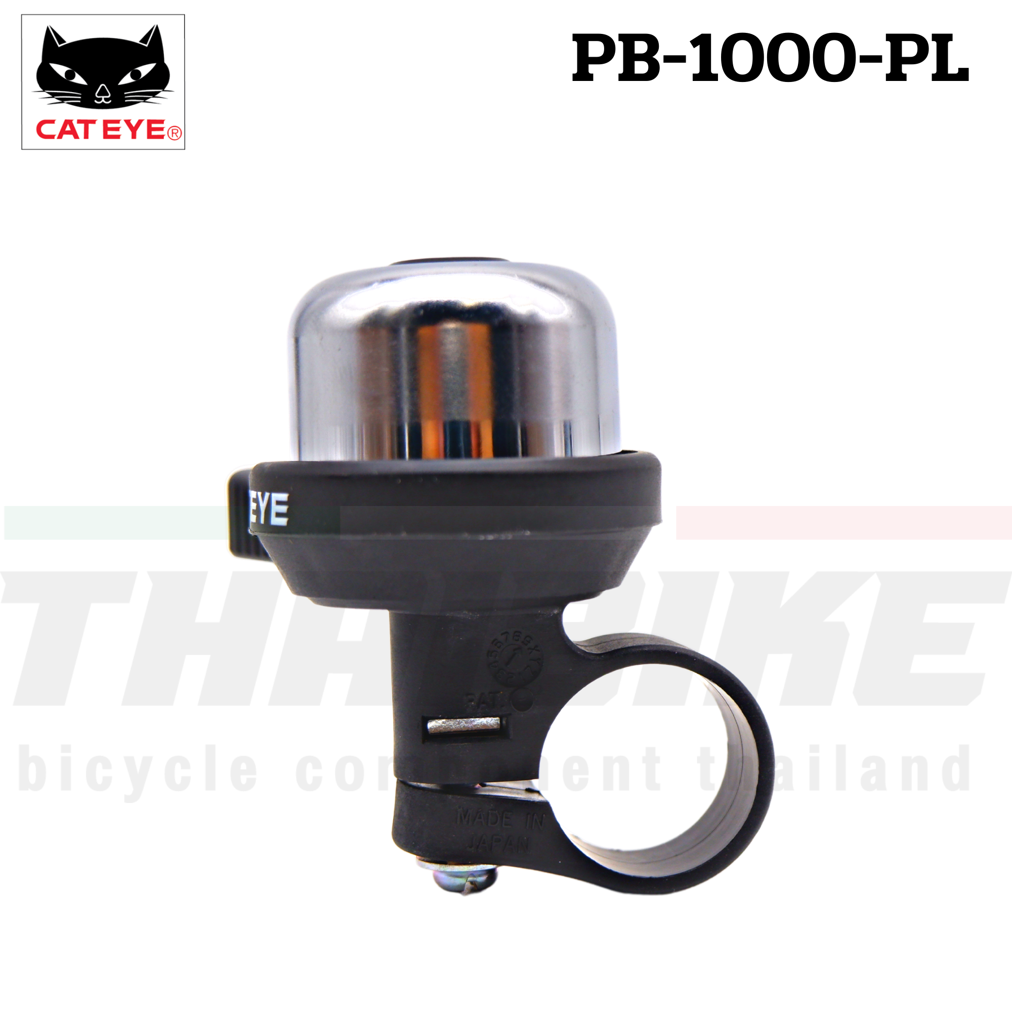 กระดิ่งจักรยานแคทอาย CATEYE รุ่น PB-1000-AL PB-1000-PL PB-1100P