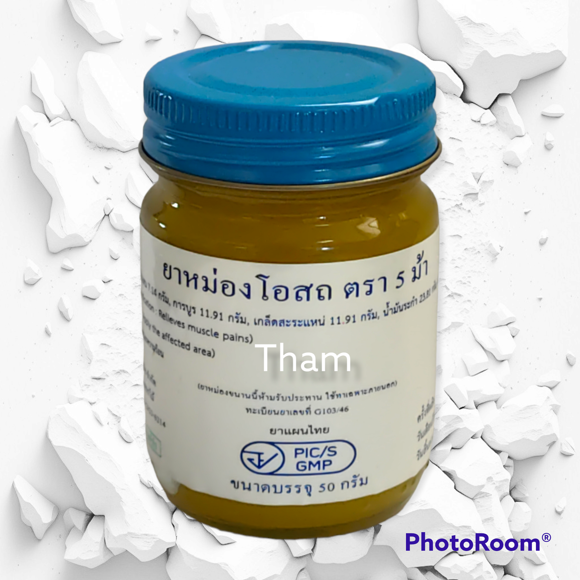 ยาหม่องโอสถตรา 5 ม้า (เหลือง) ขนาด 50 กรัม