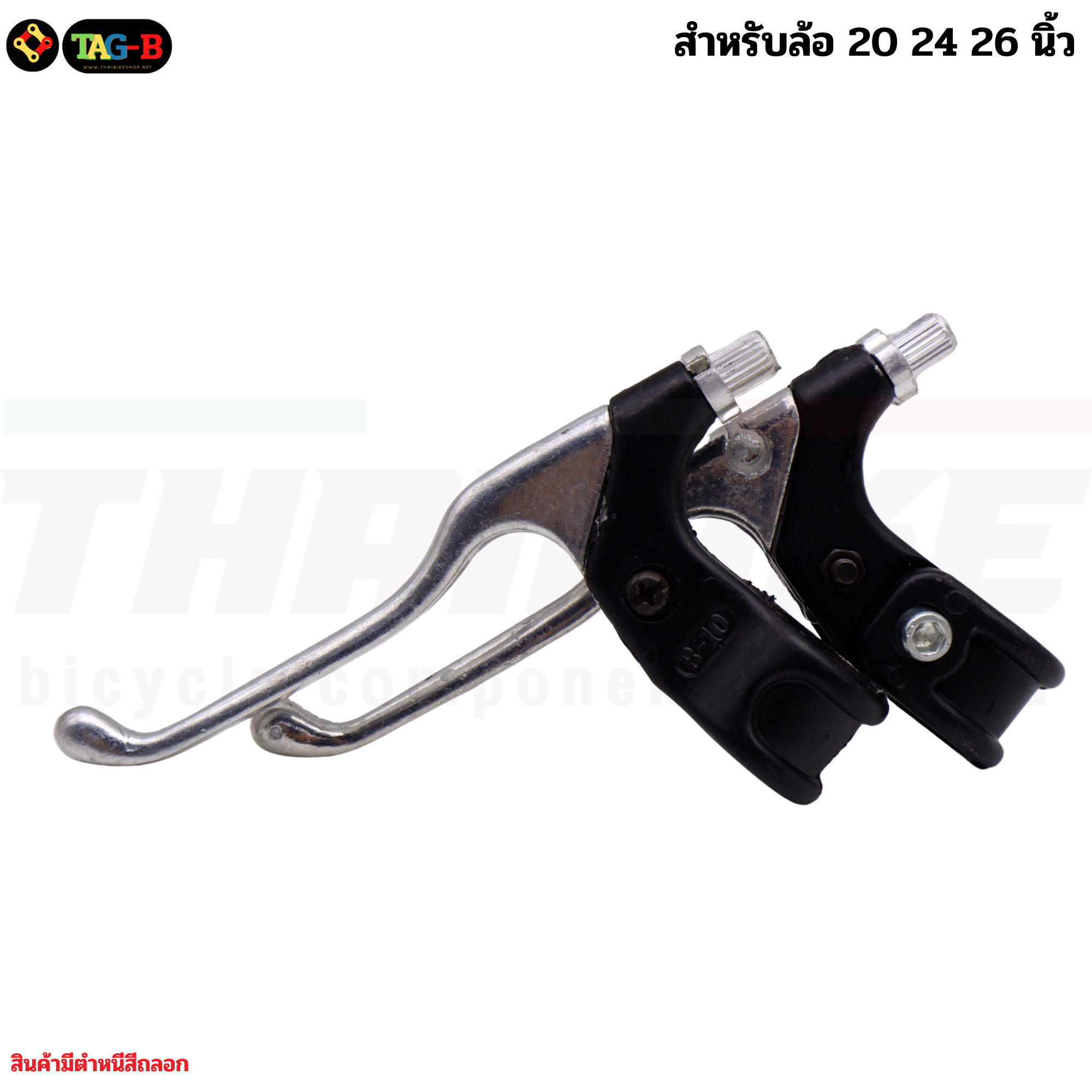 มือเบรคเสือภูเขา แฮนด์ตรง สำหรับเสือภูเขา ทัวร์ริ่ง เสือหมอบแฮนด์ตรง