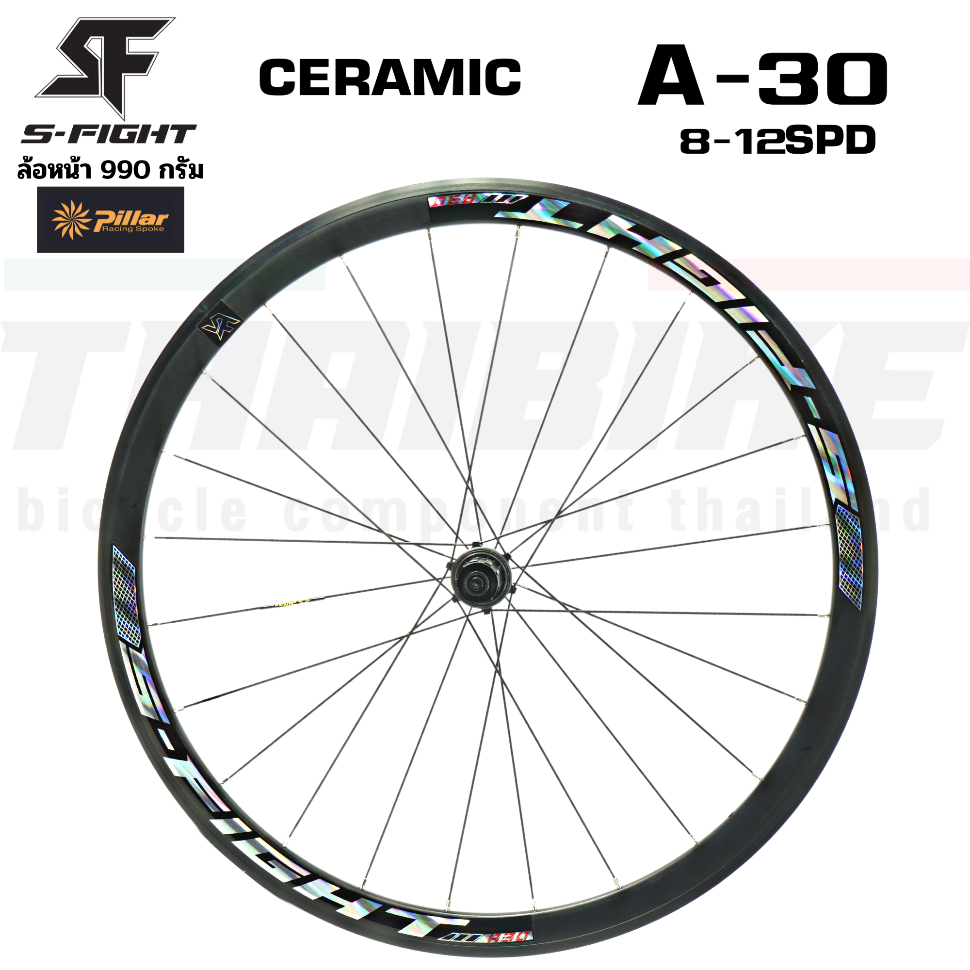 ล้อจักรยานเสือหมอบแบบเซรามิค S-FIGHT A-30 700C ริมเบรค