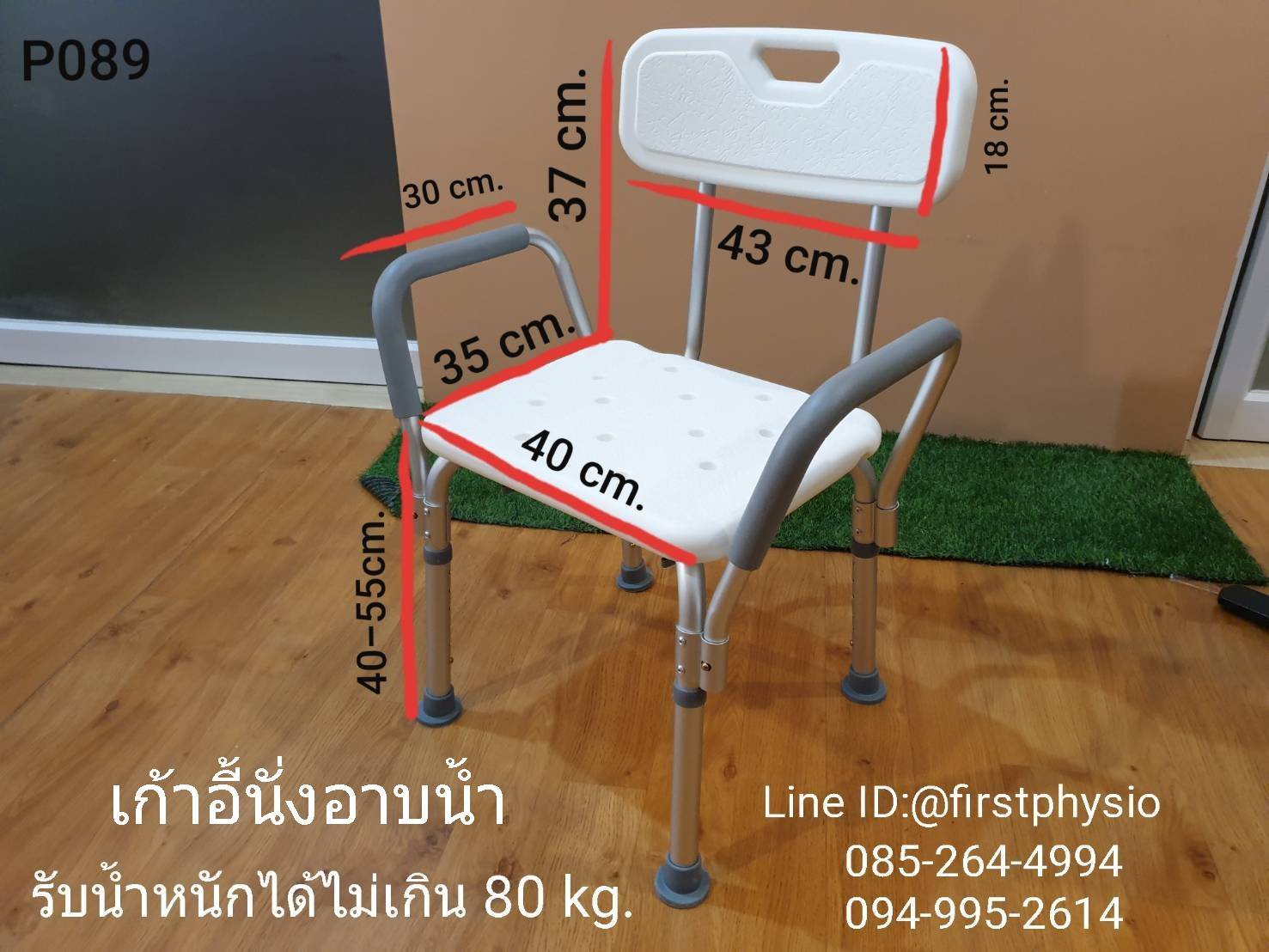 เก้าอี้นั่งอาบน้ำผู้ป่วย/เก้าอี้นั่งอาบน้ำผู้สูงอายุ