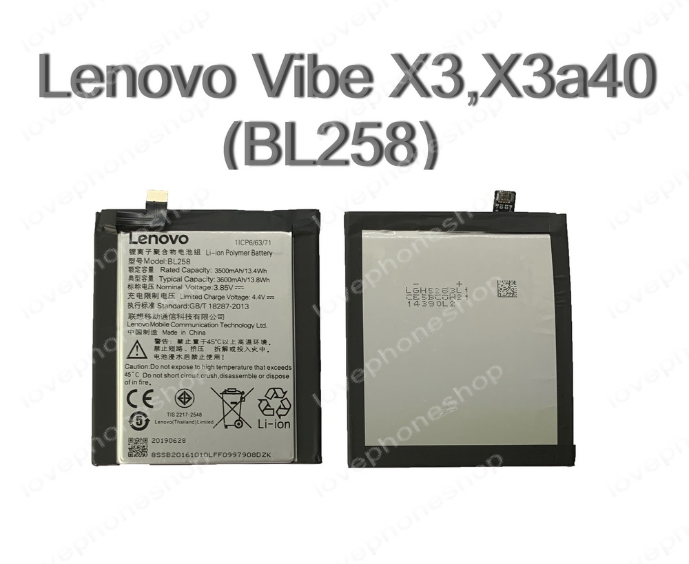 แบตเตอรี่แท้ Lenovo รุ่น X3,Vibe X3,X3c50,X3c70 รหัส bl258 ส่งฟรี!
